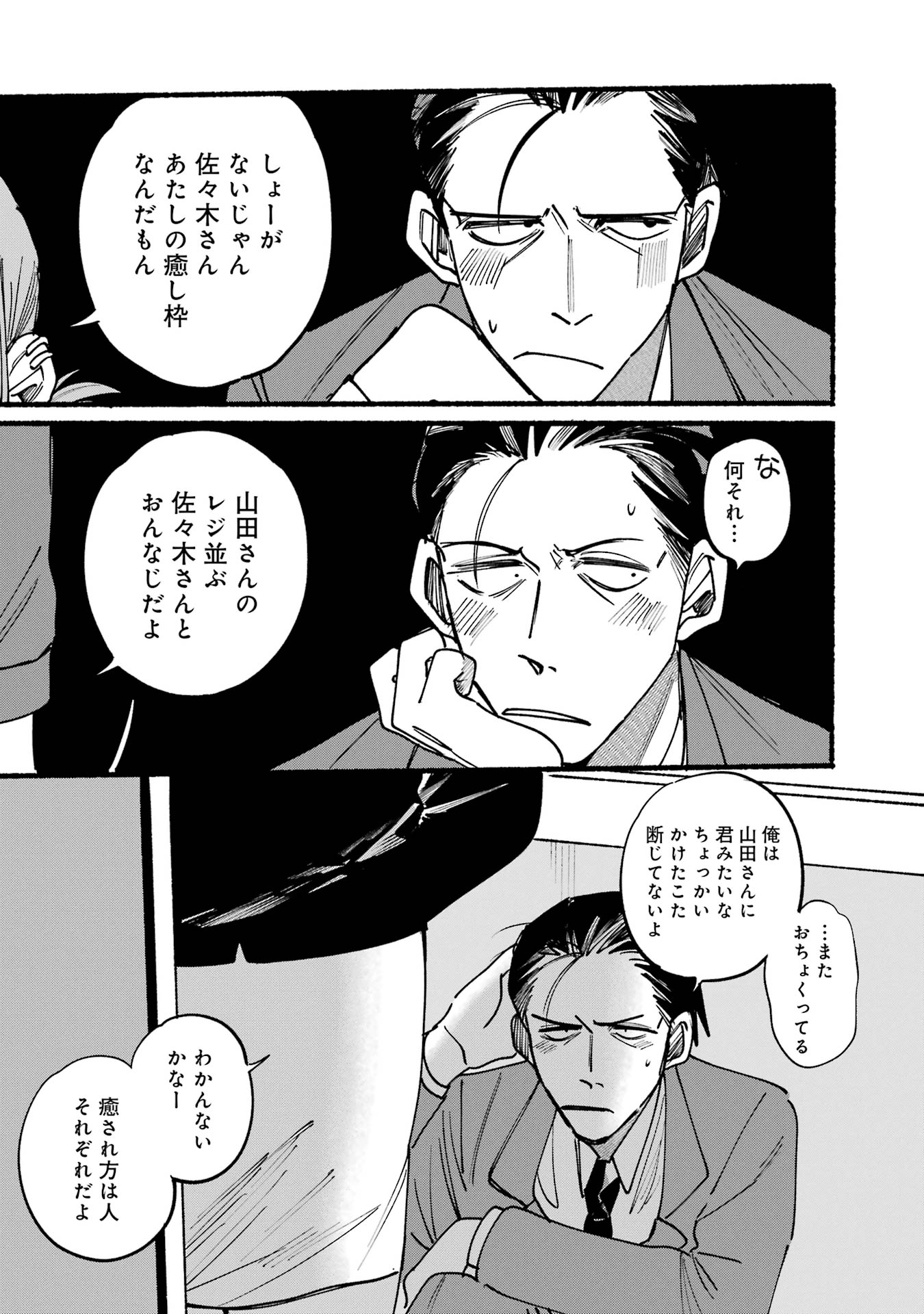 スーパーの裏で