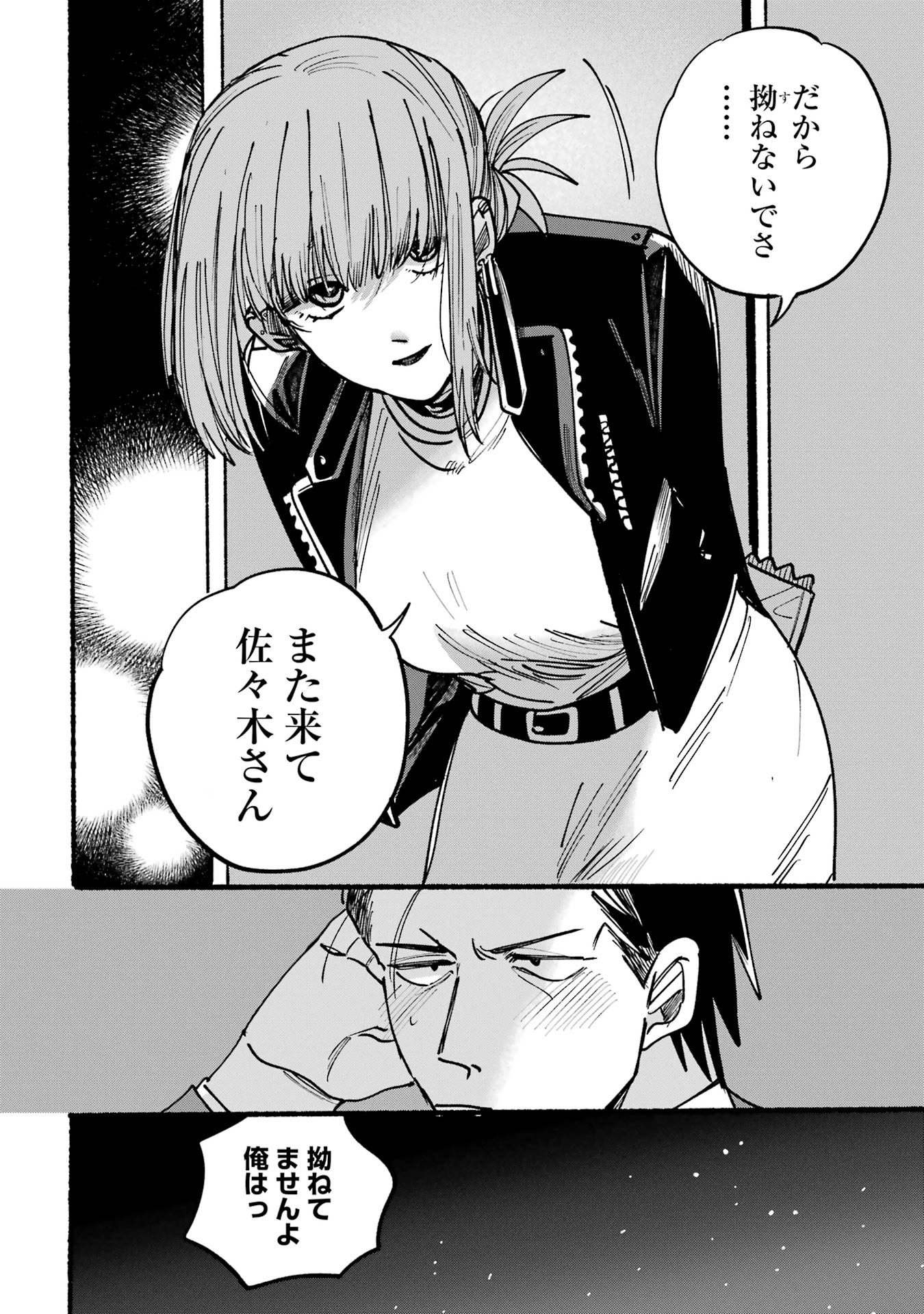 スーパーの裏で