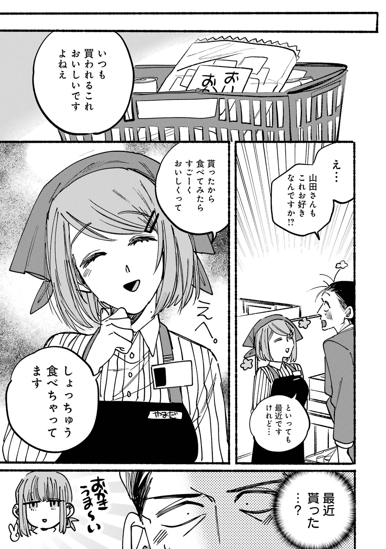 スーパーの裏で