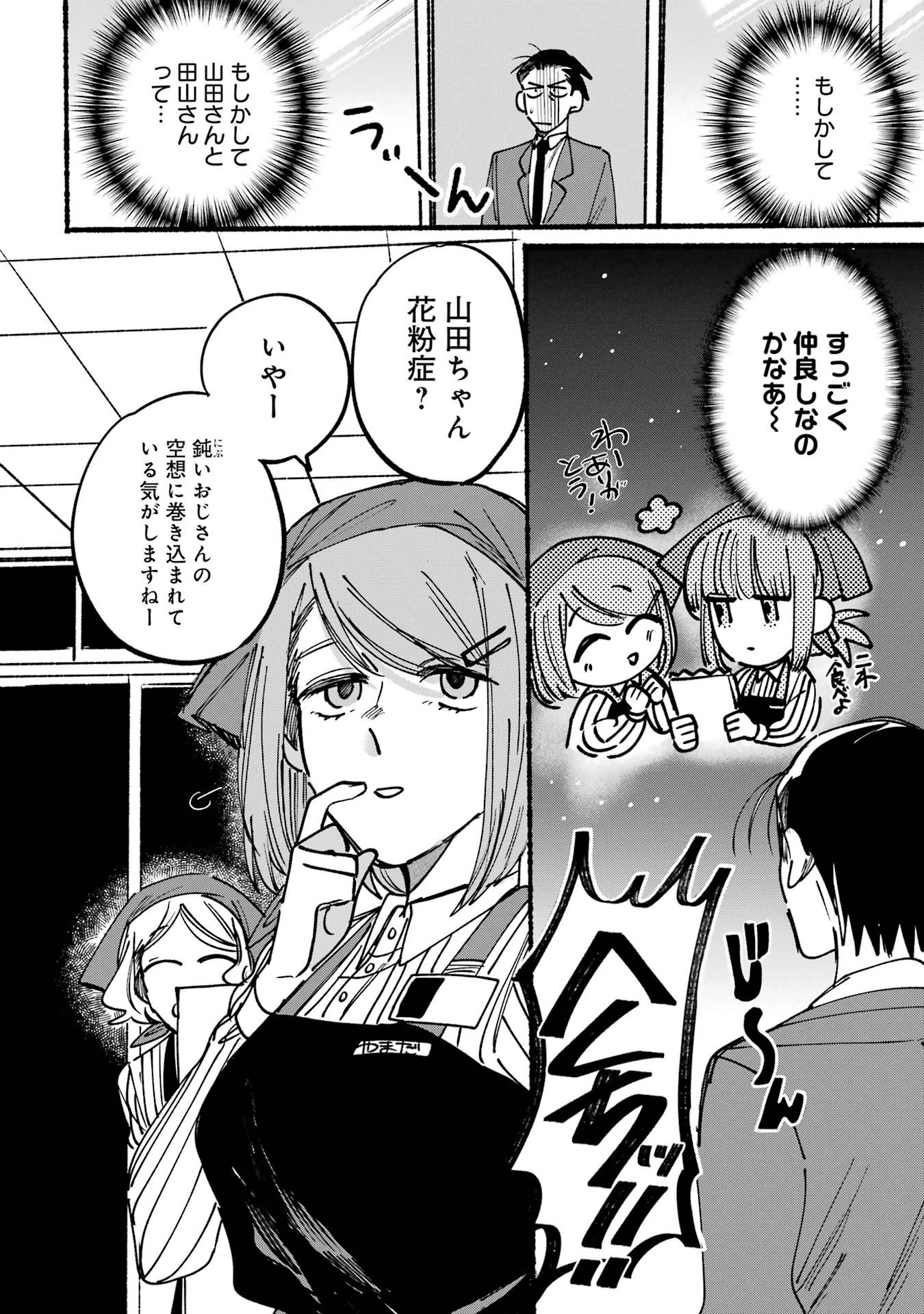 スーパーの裏で