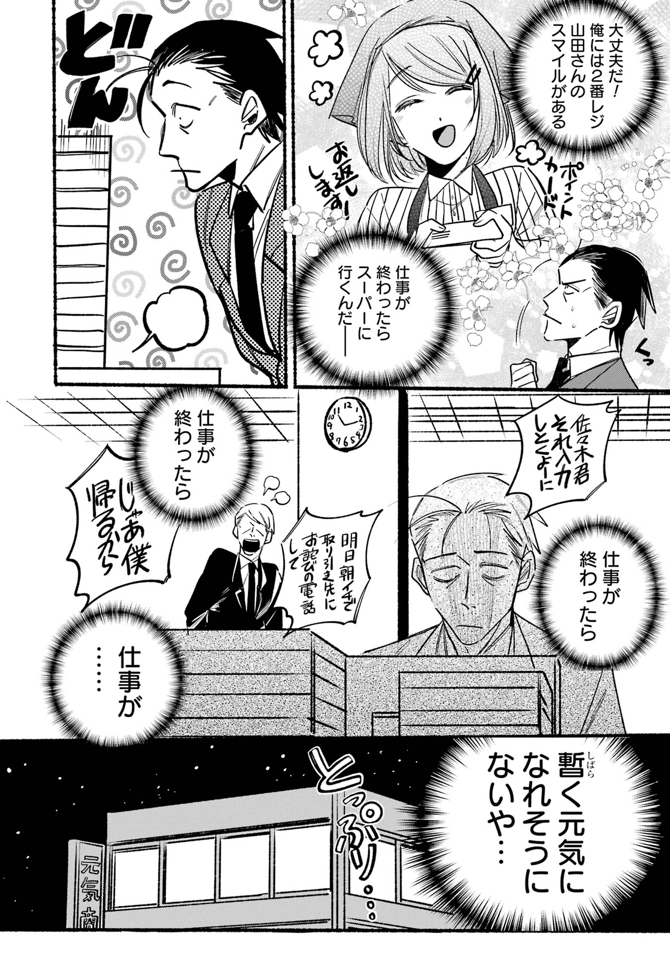 スーパーの裏で