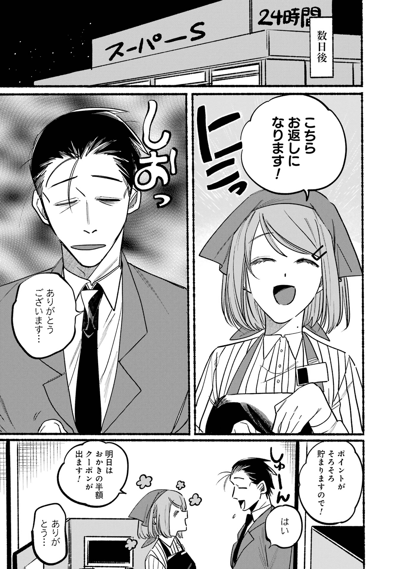 スーパーの裏で