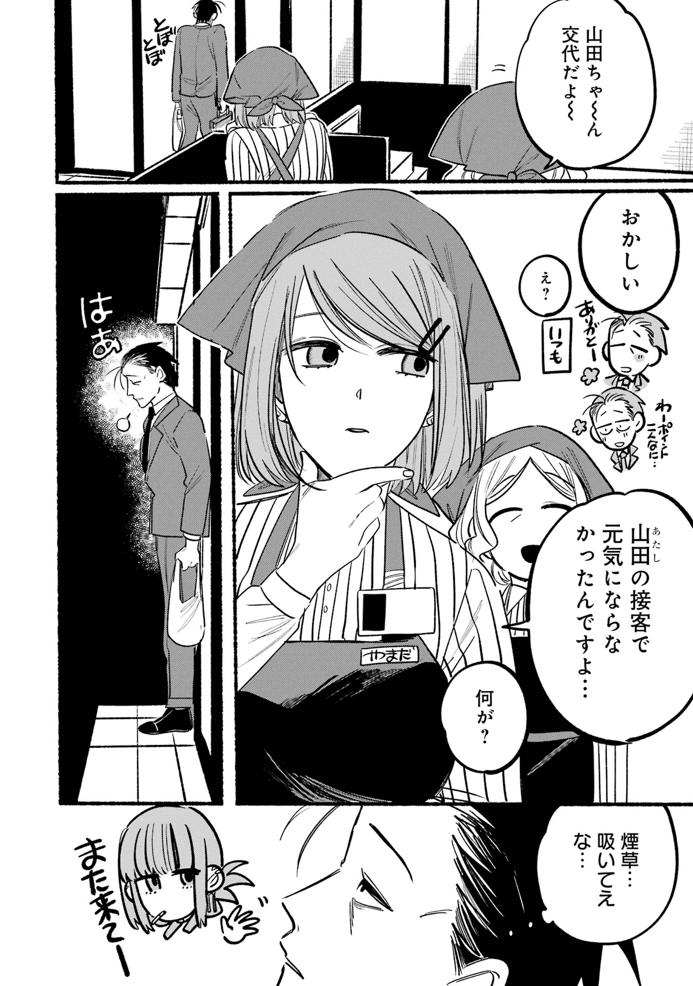 スーパーの裏で