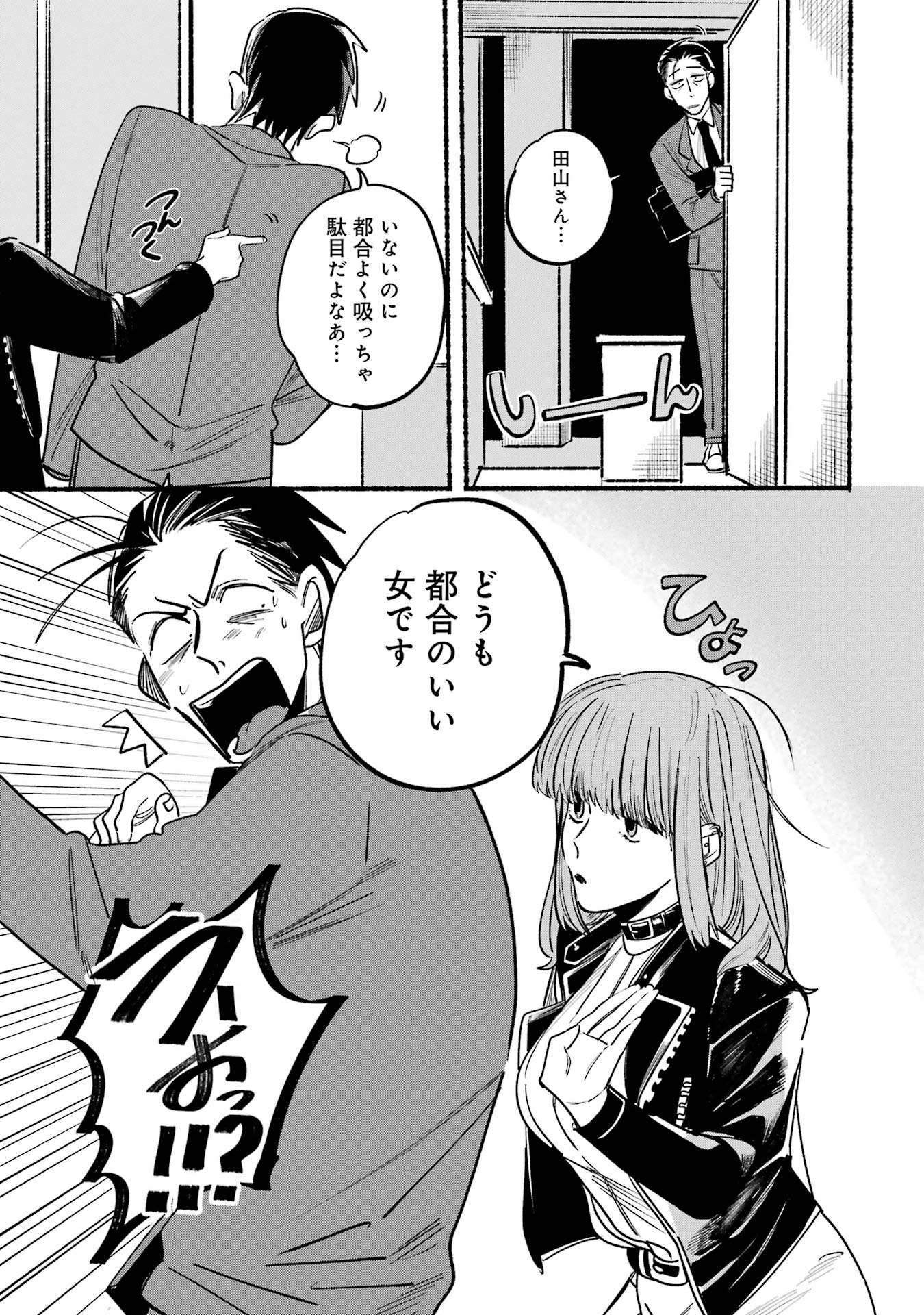 スーパーの裏で
