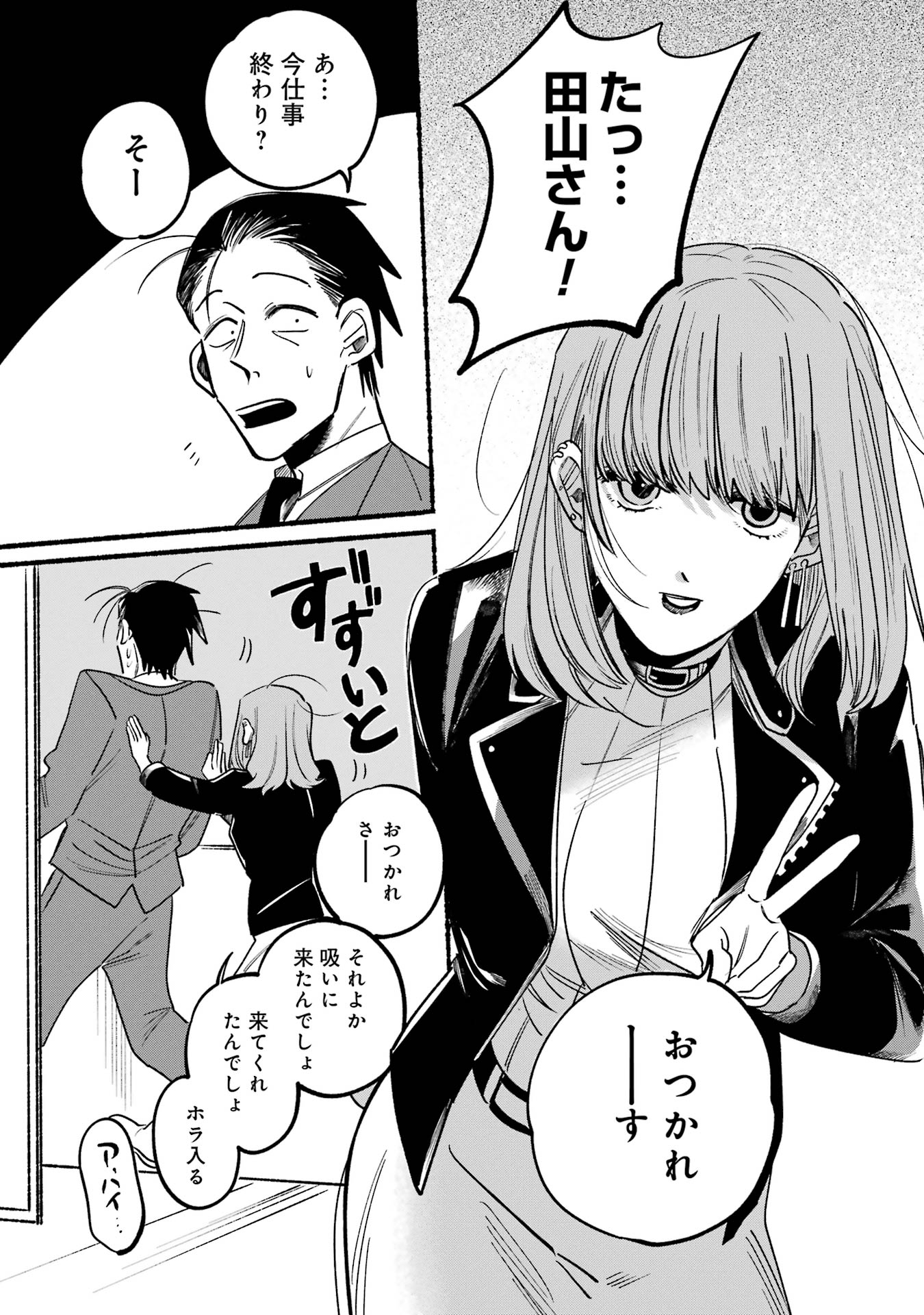 スーパーの裏で