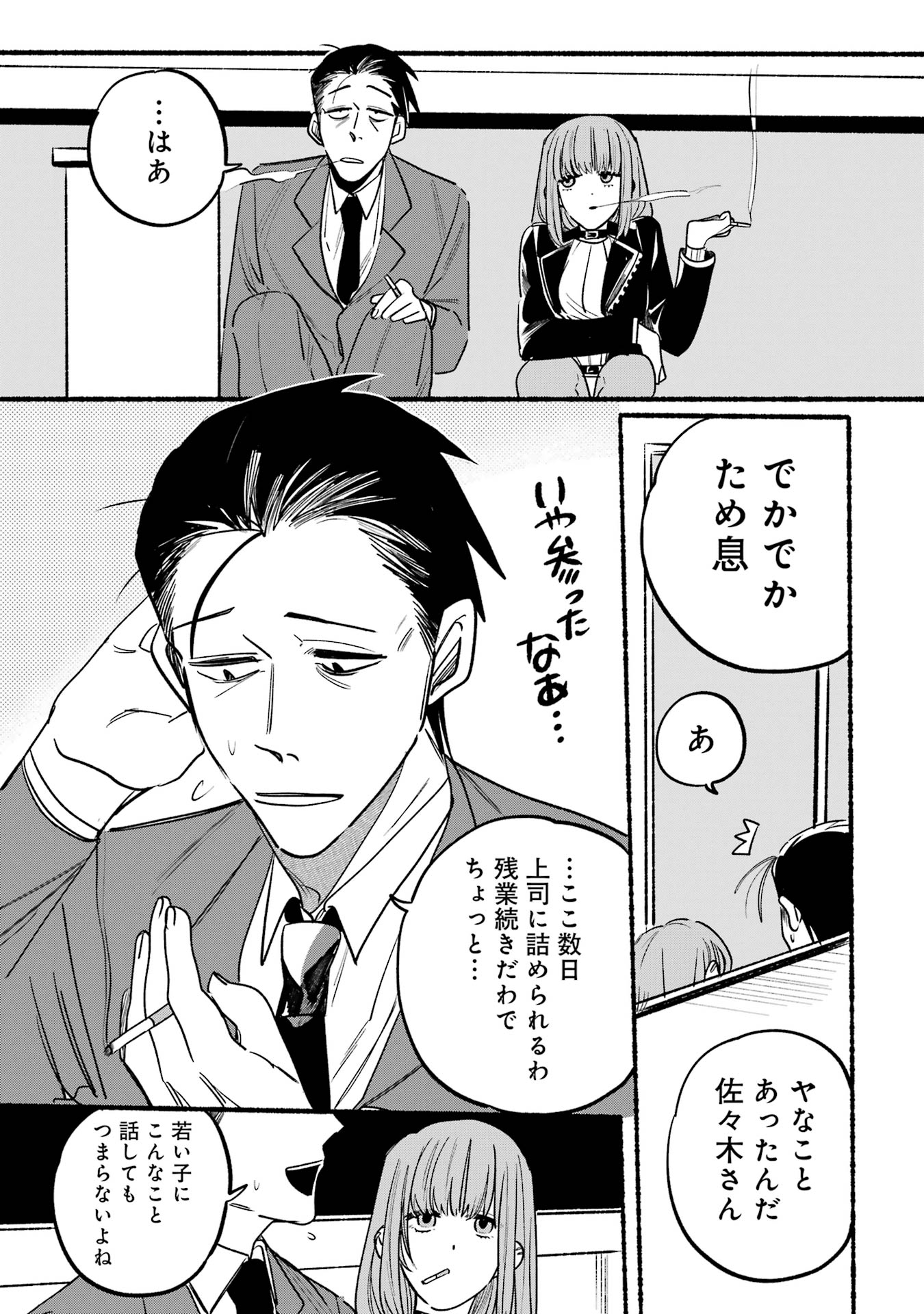 スーパーの裏で