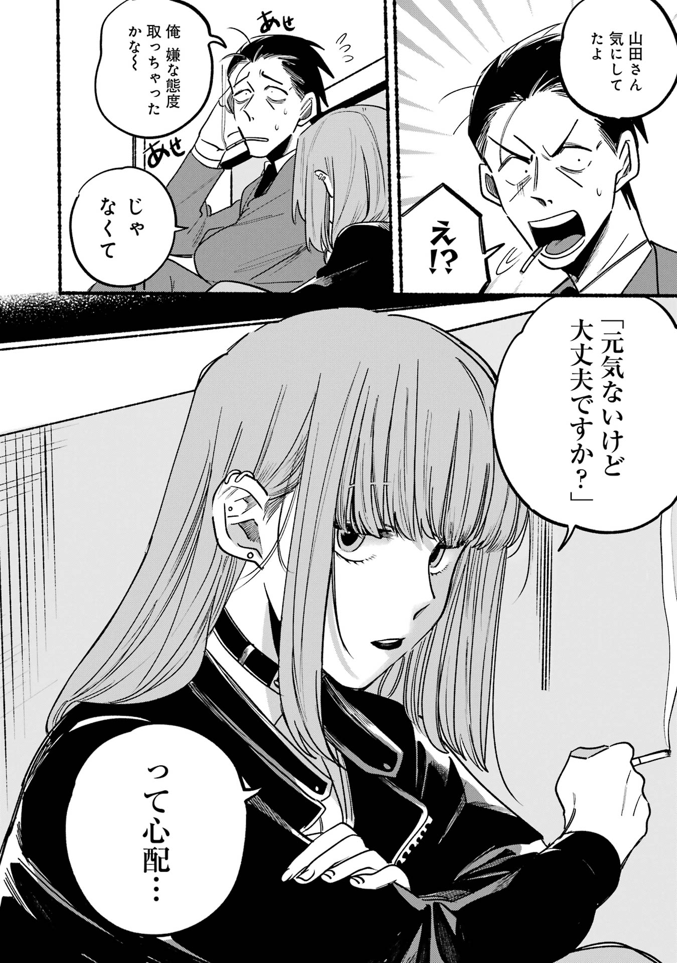 スーパーの裏で