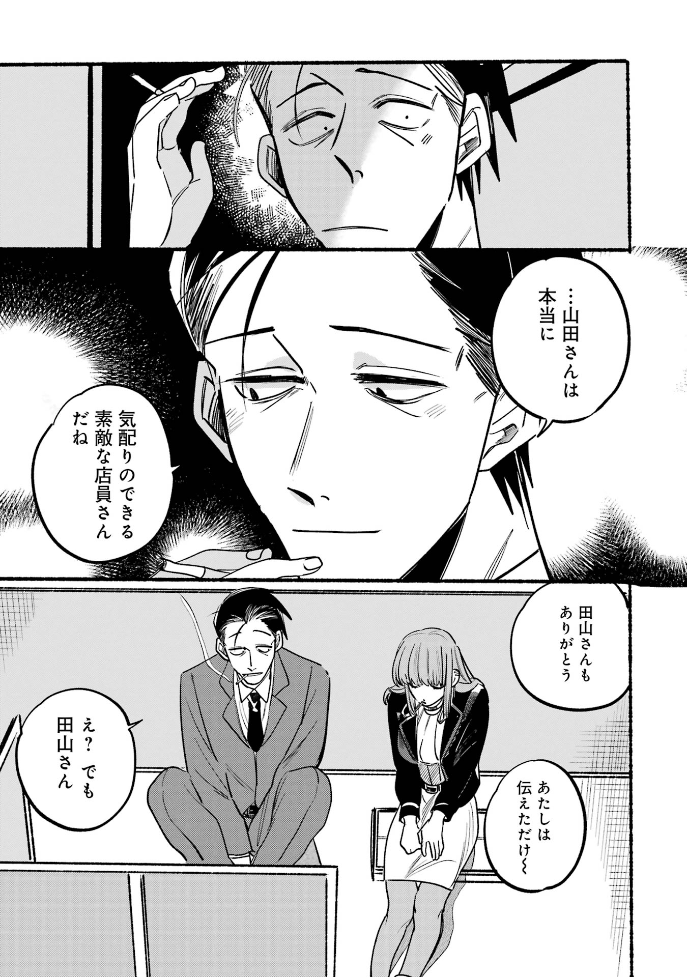 スーパーの裏で