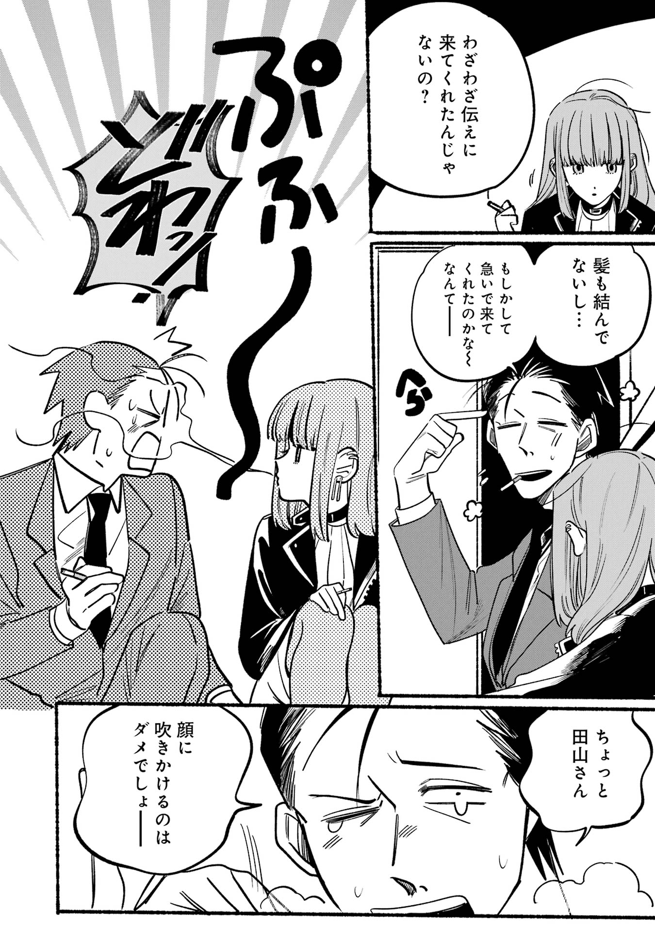 スーパーの裏で