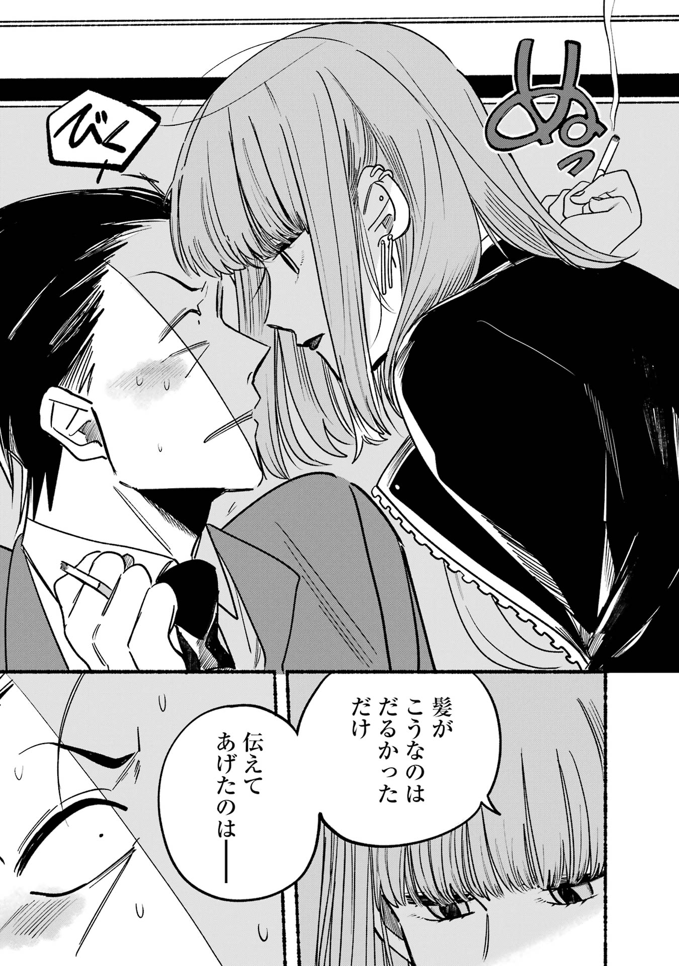 スーパーの裏で