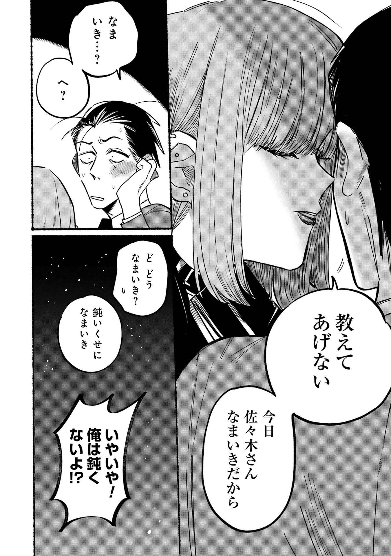 スーパーの裏で