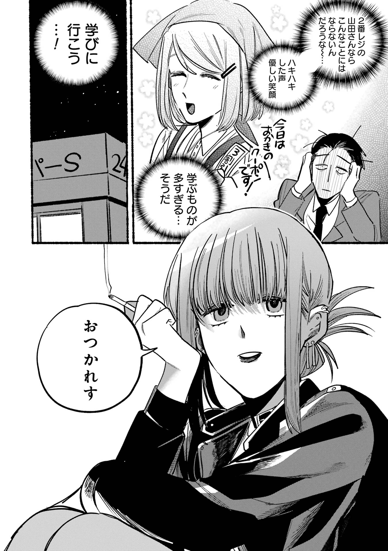 スーパーの裏で