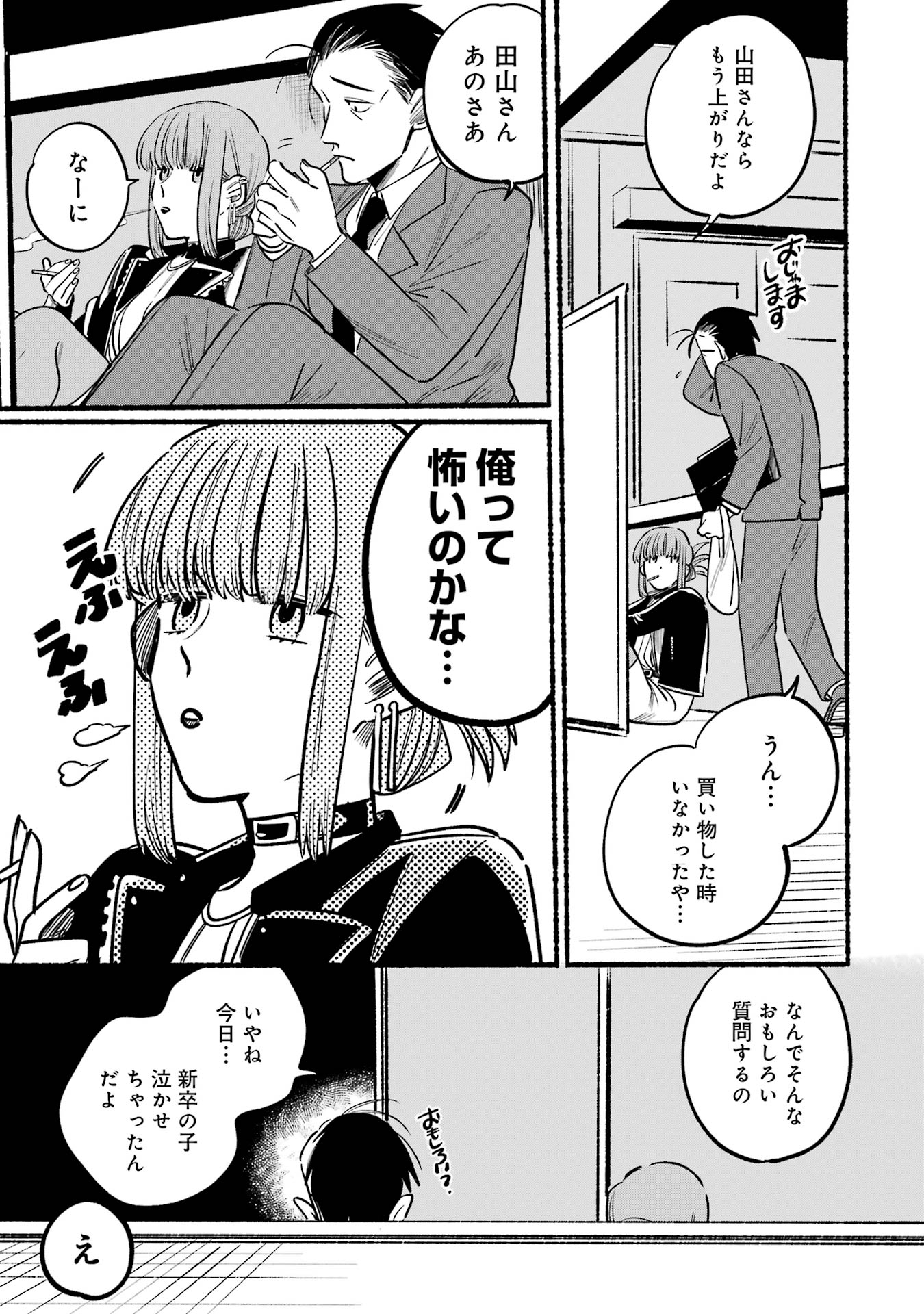 スーパーの裏で