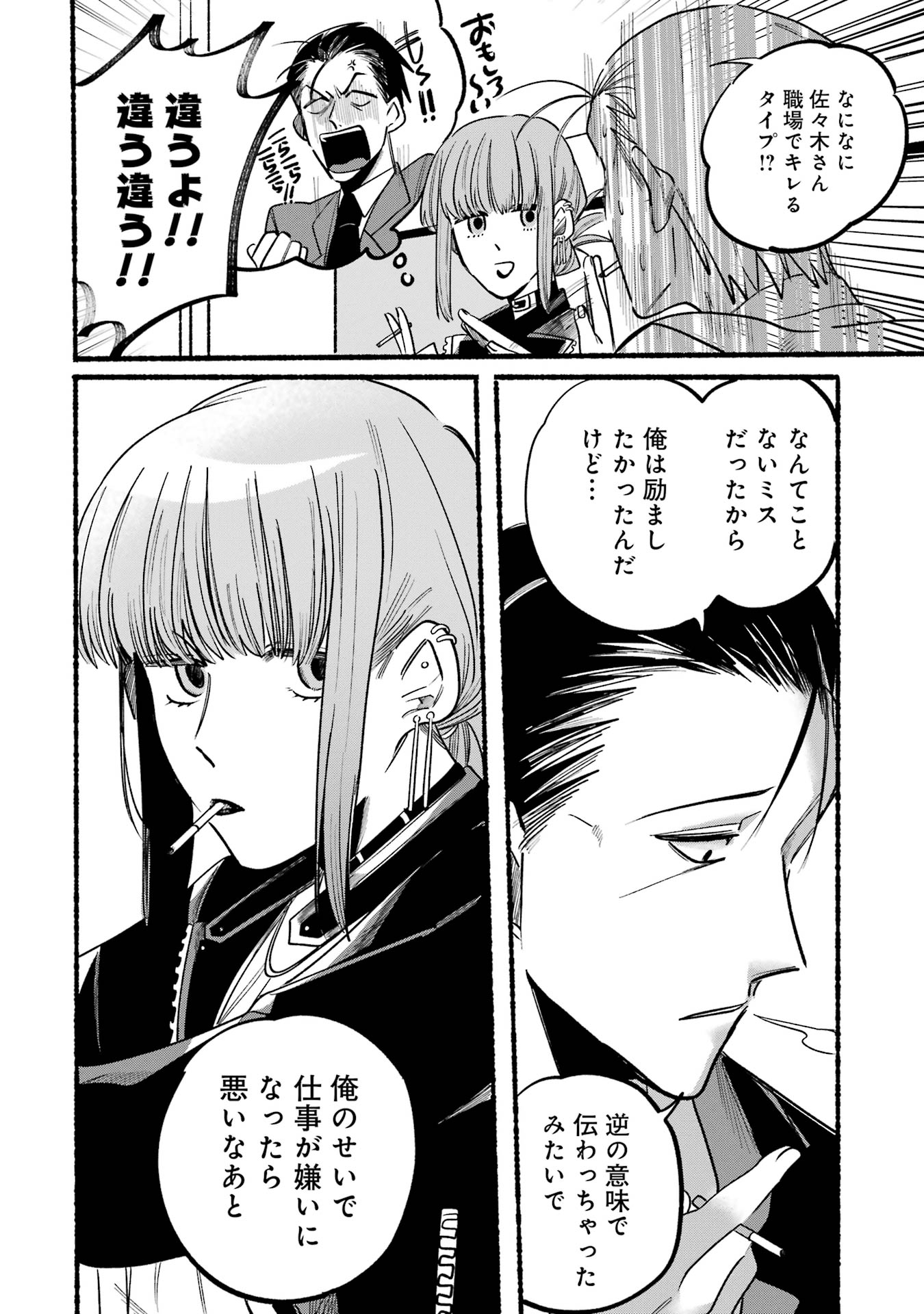 スーパーの裏で
