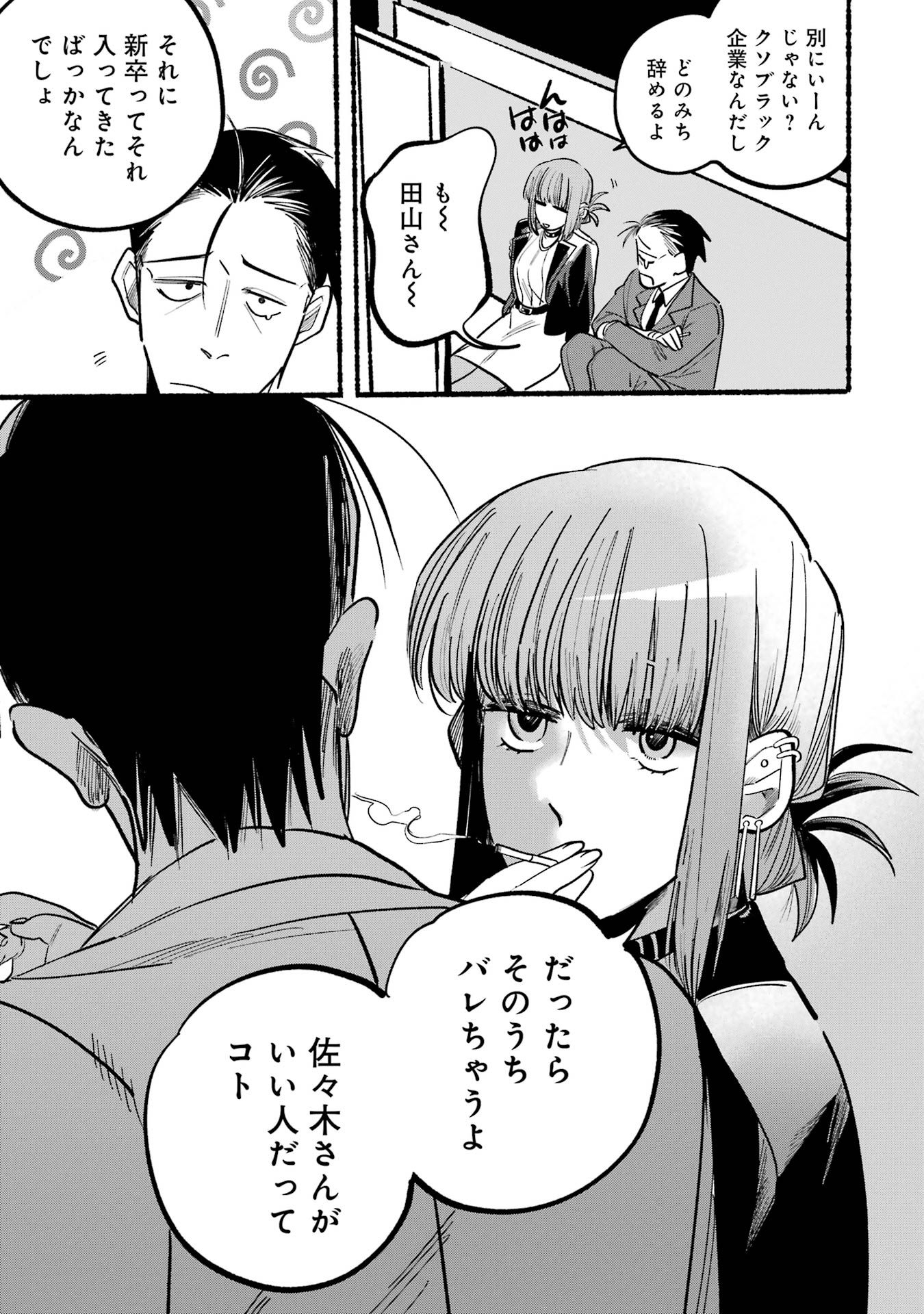 スーパーの裏で