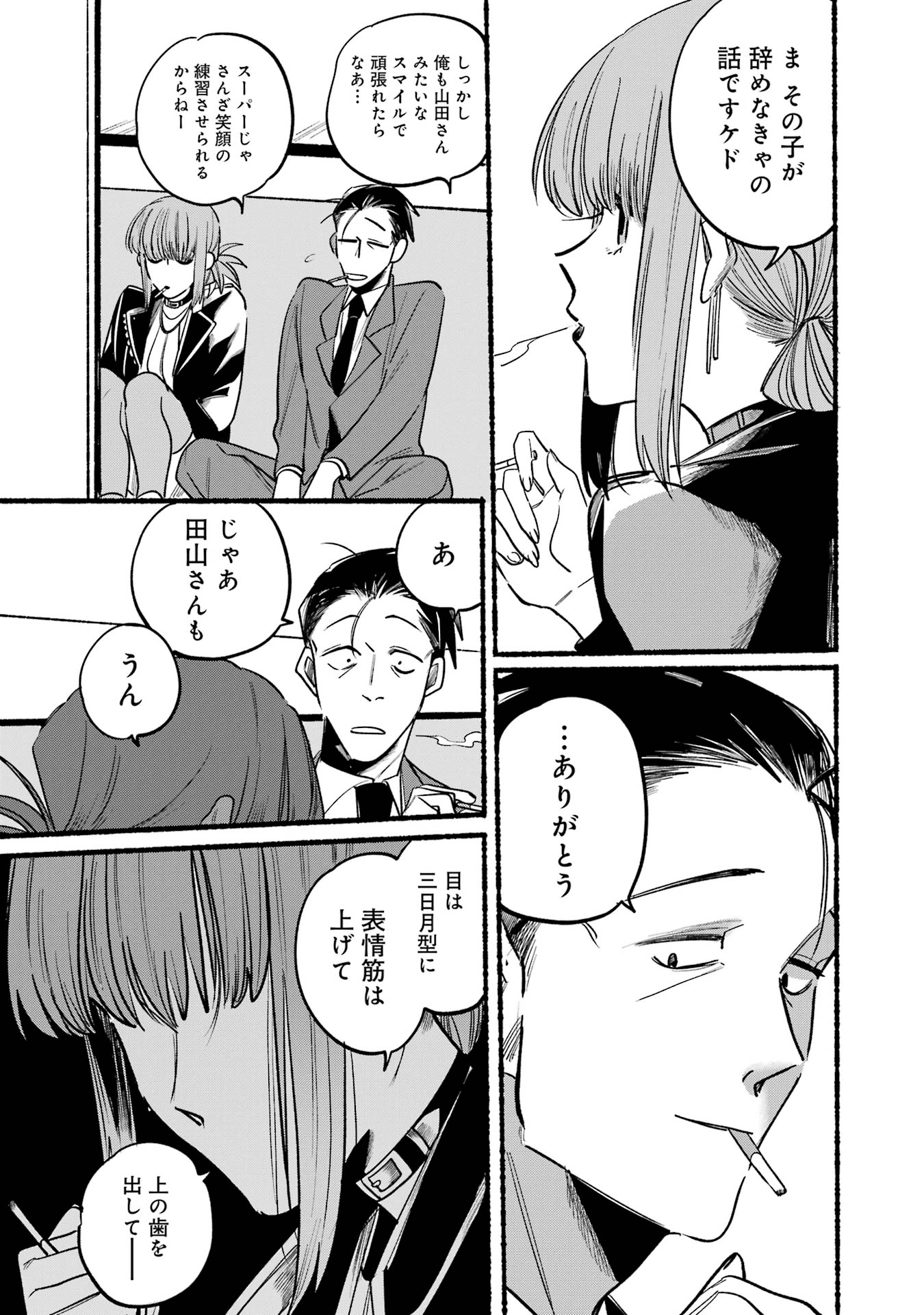 スーパーの裏で