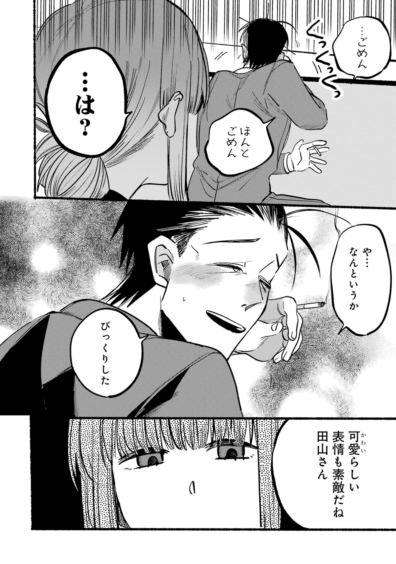 スーパーの裏で