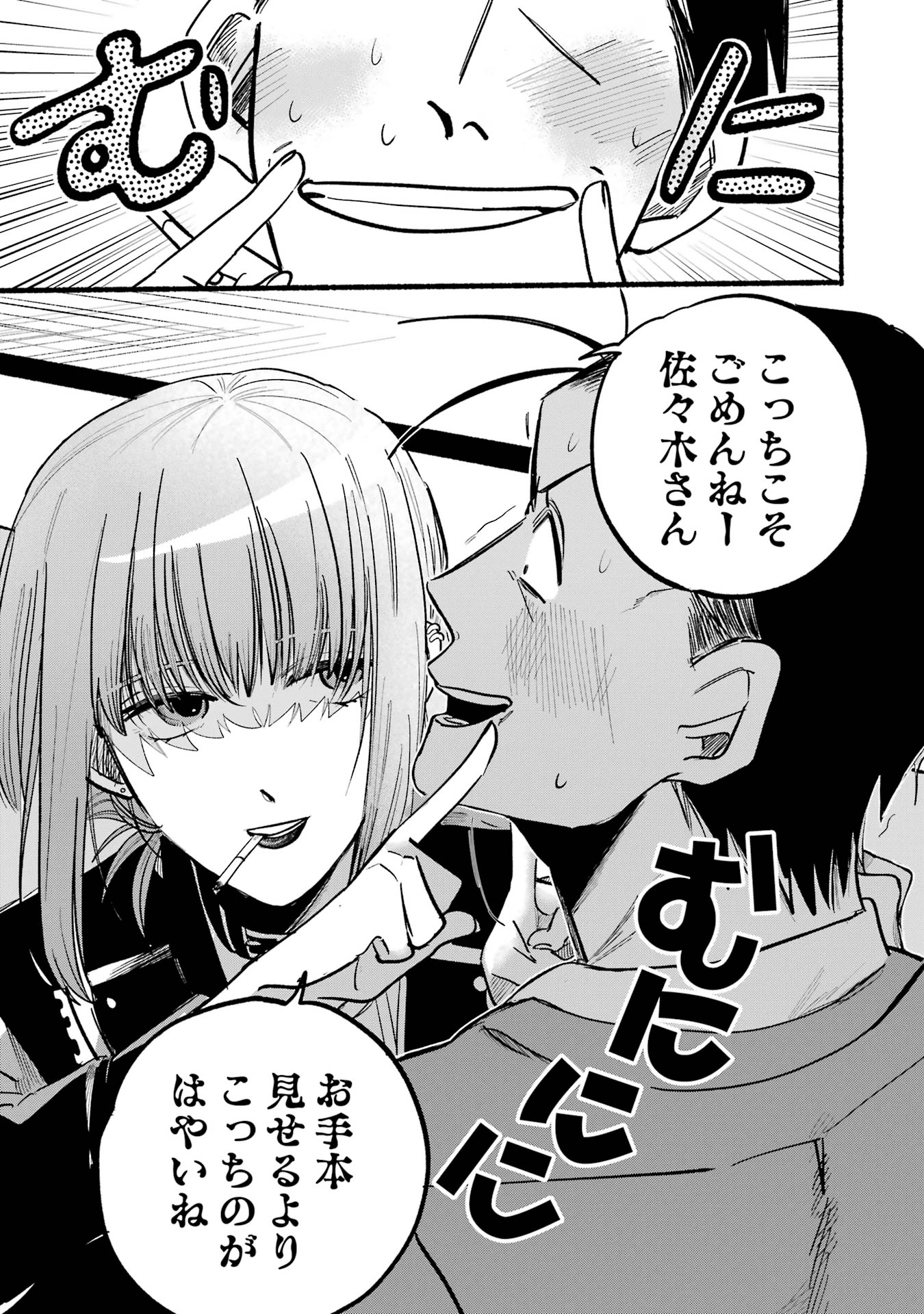 スーパーの裏で