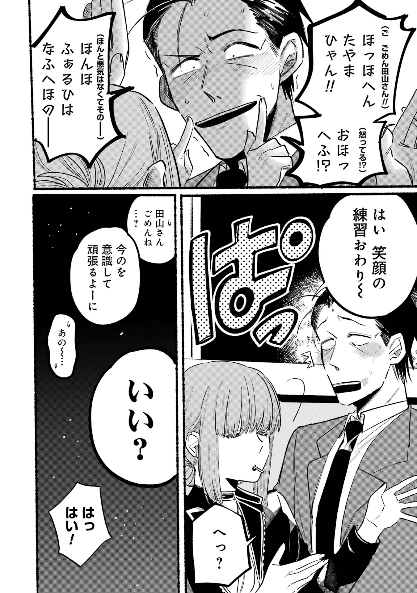 スーパーの裏で