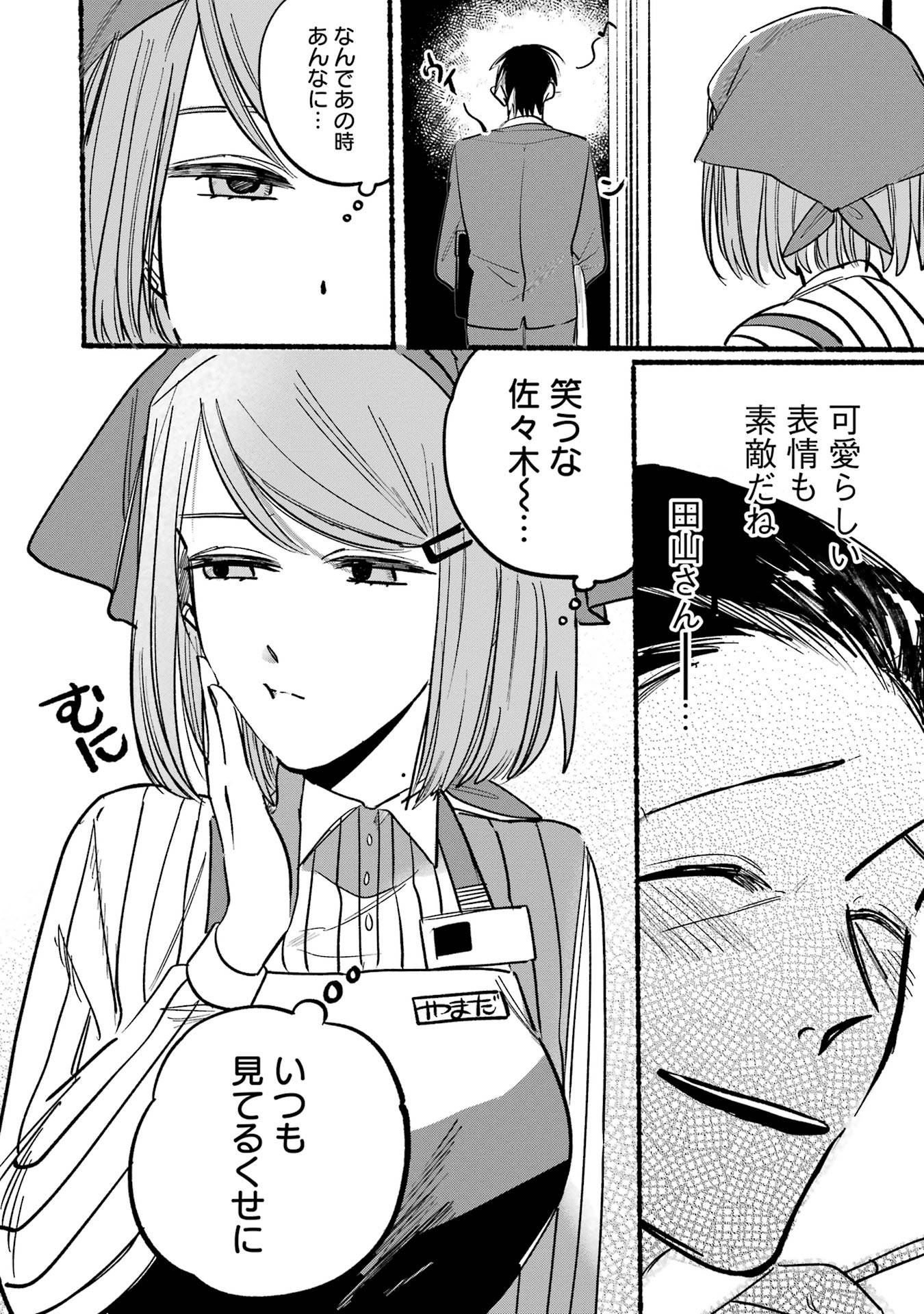 スーパーの裏で