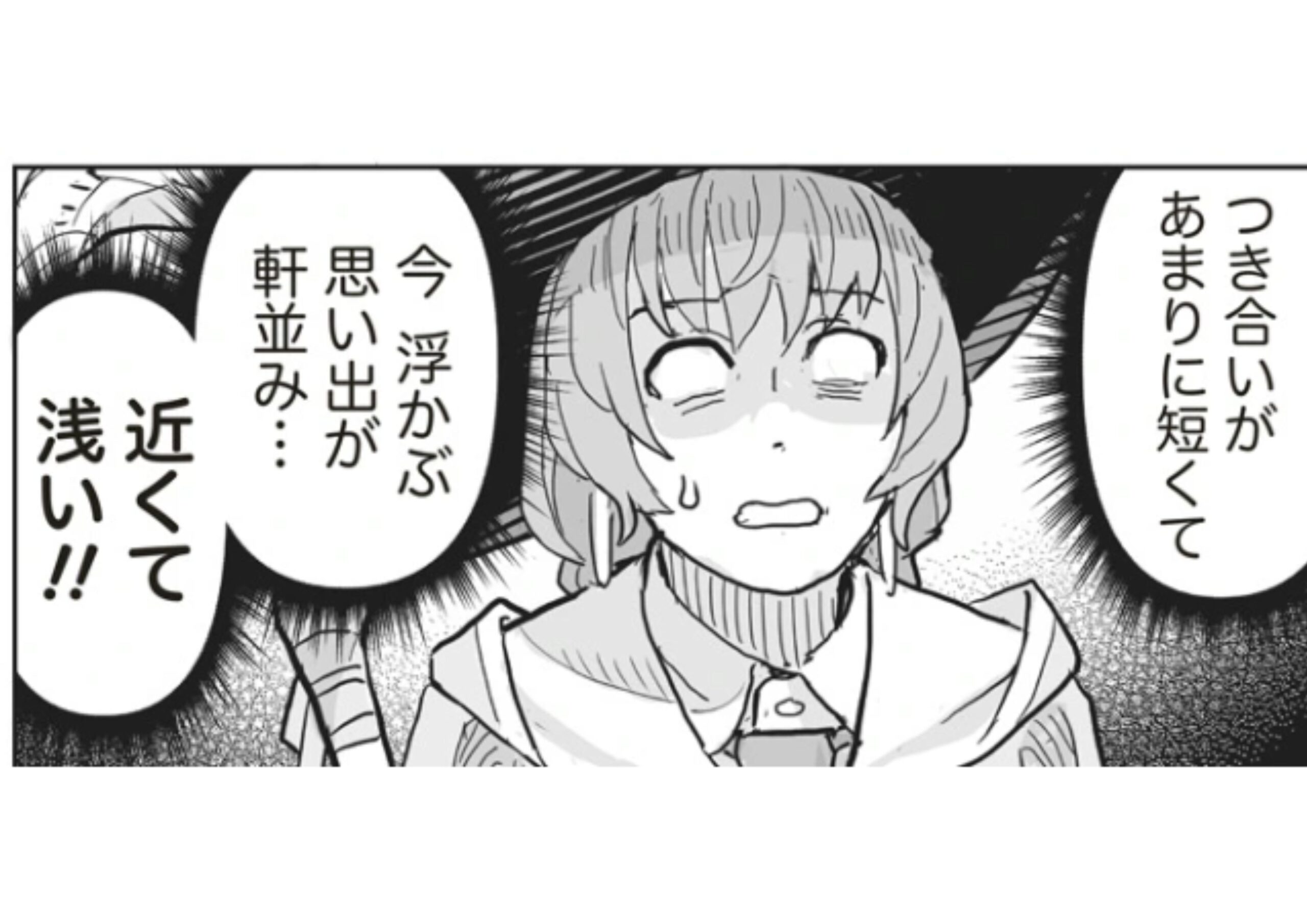ネタバレが激しすぎるRPG_アイキャッチ【#2】