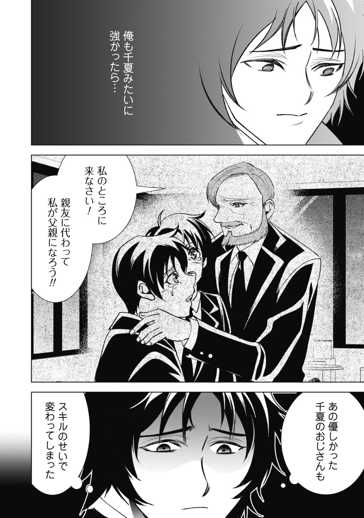 英霊たちから修行