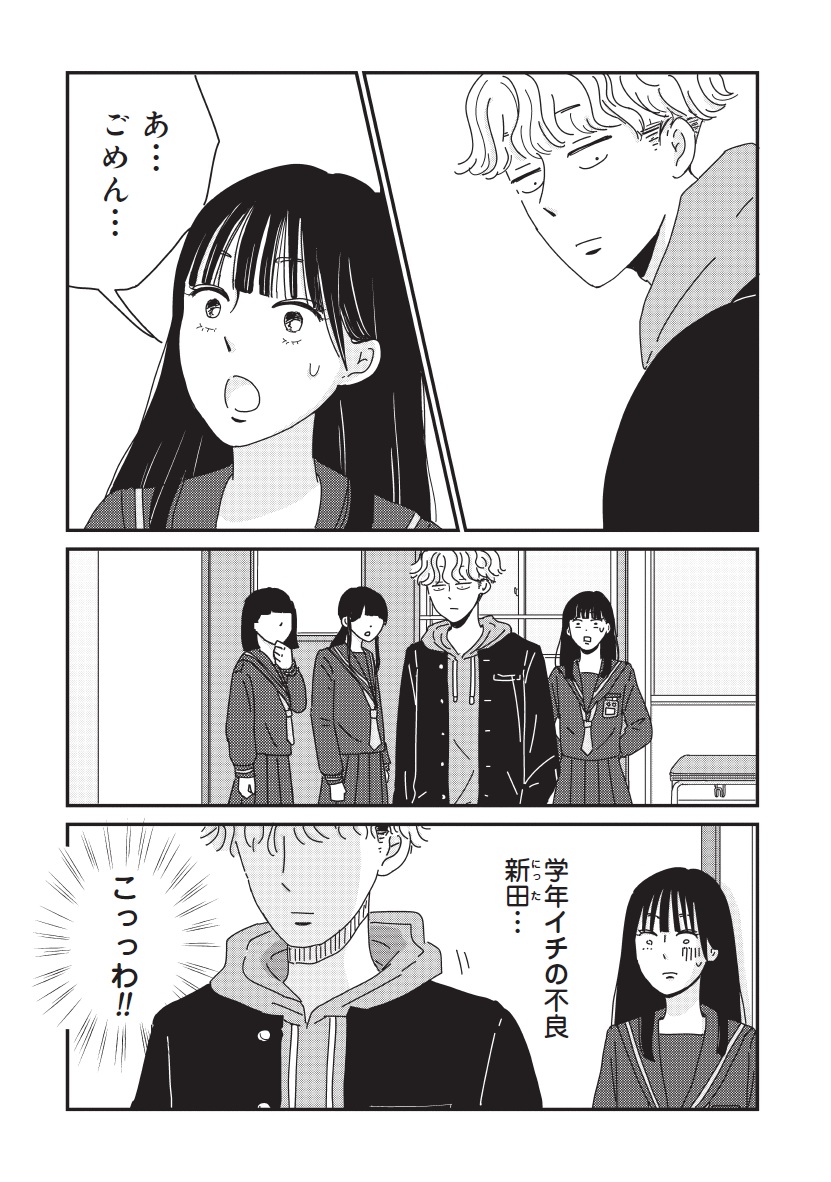 マイペースと歩く