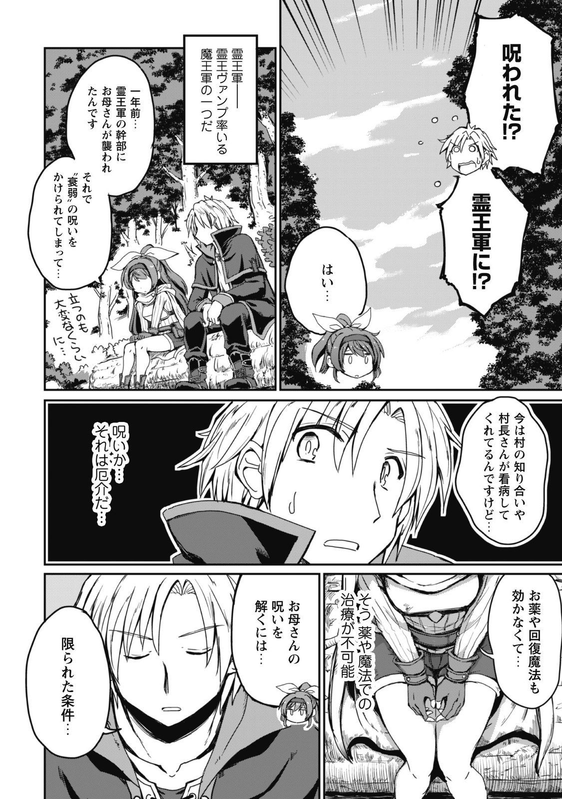 はじまりの町の育て屋さん