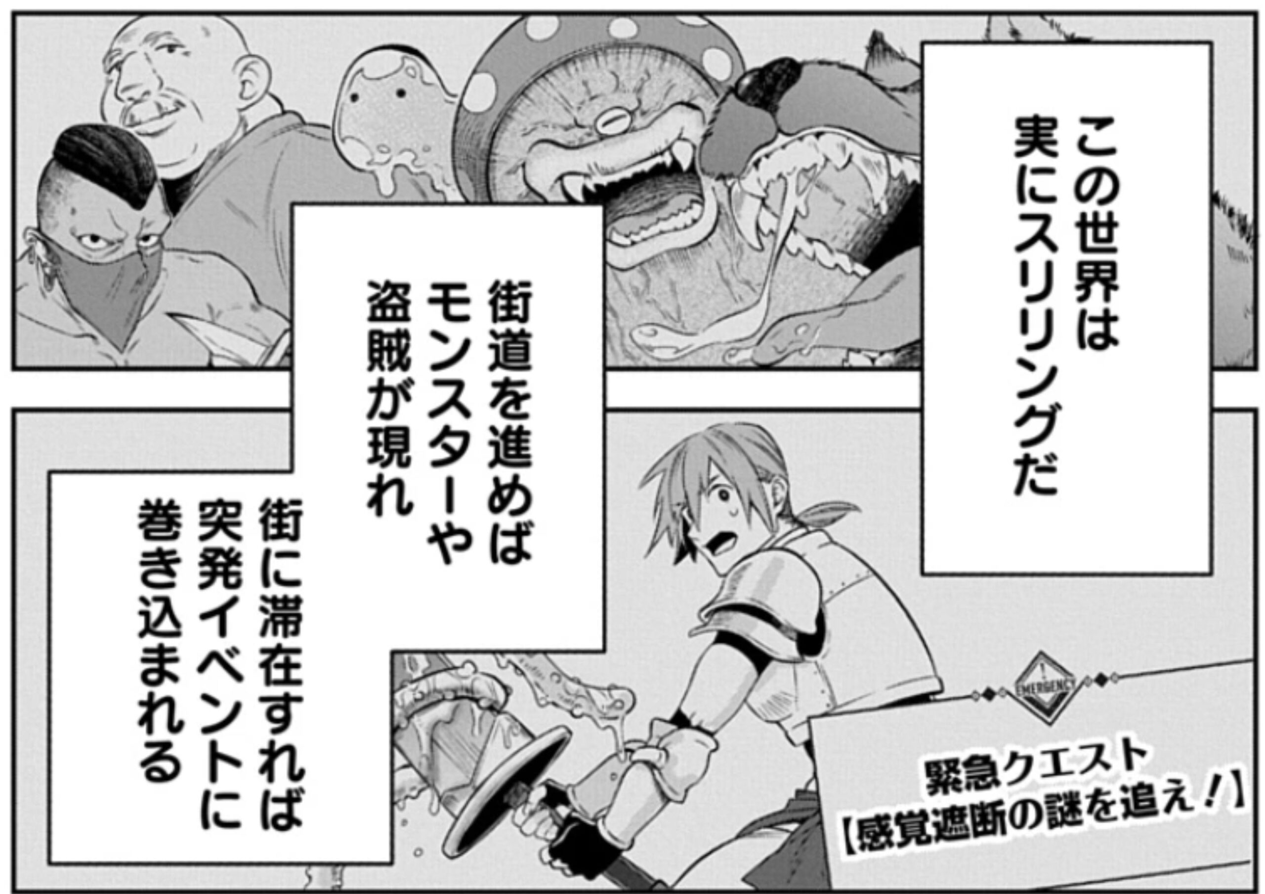 アラフォー賢者1 (7)