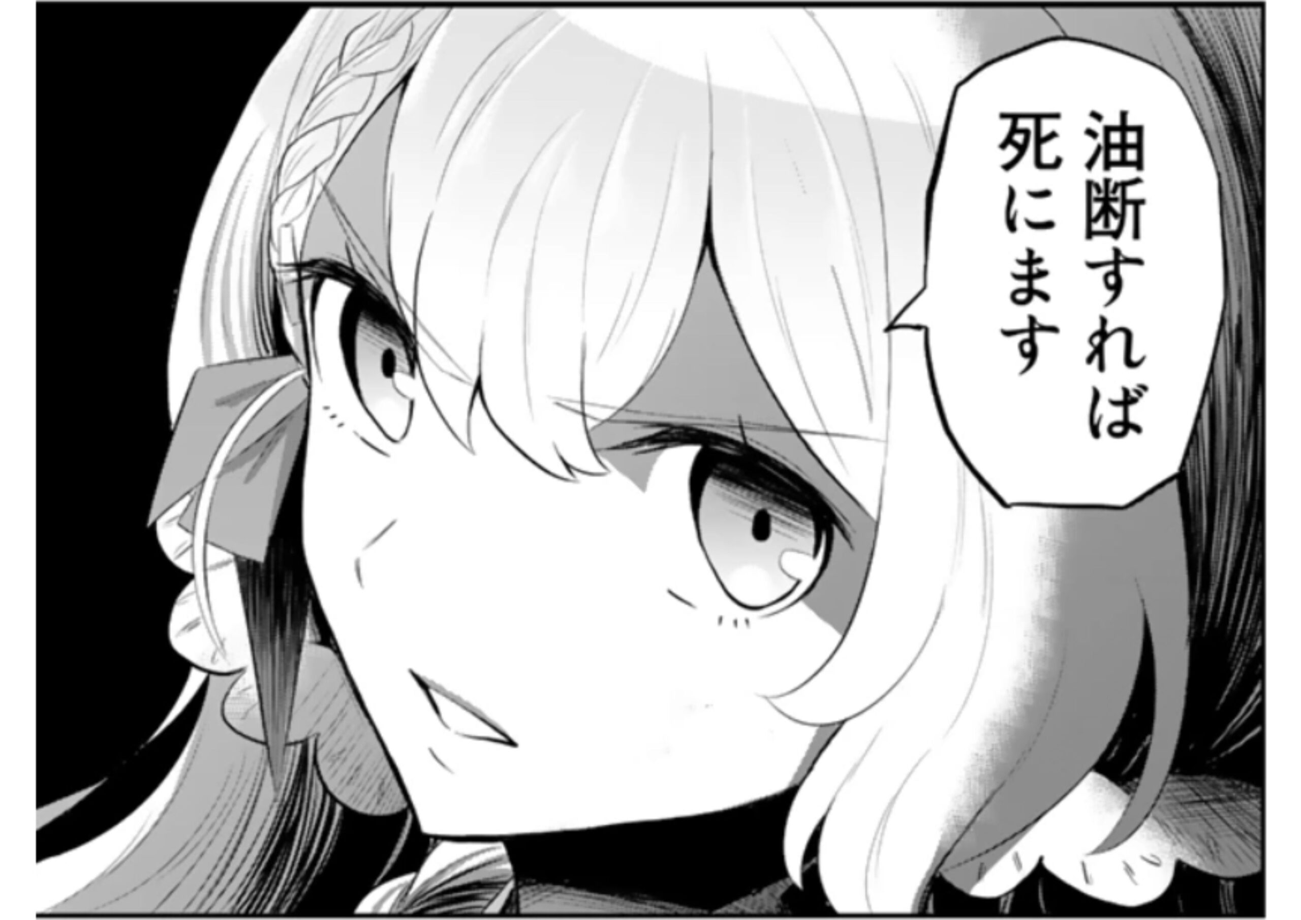 異世界でテイム_アイキャッチ【#17】