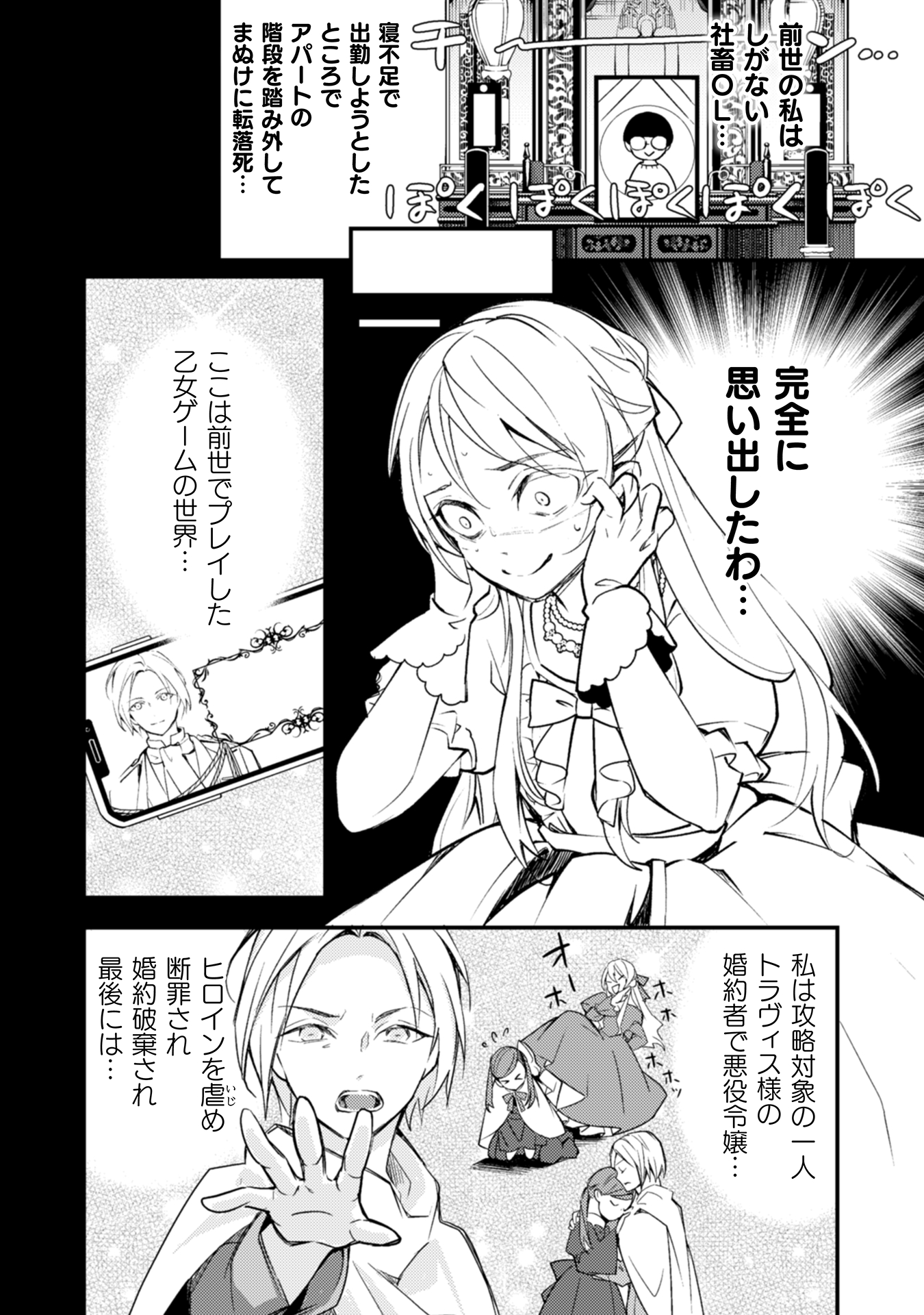 悪役令嬢に転生したので、隠れハイスペ王子と破滅の運命を回避します!