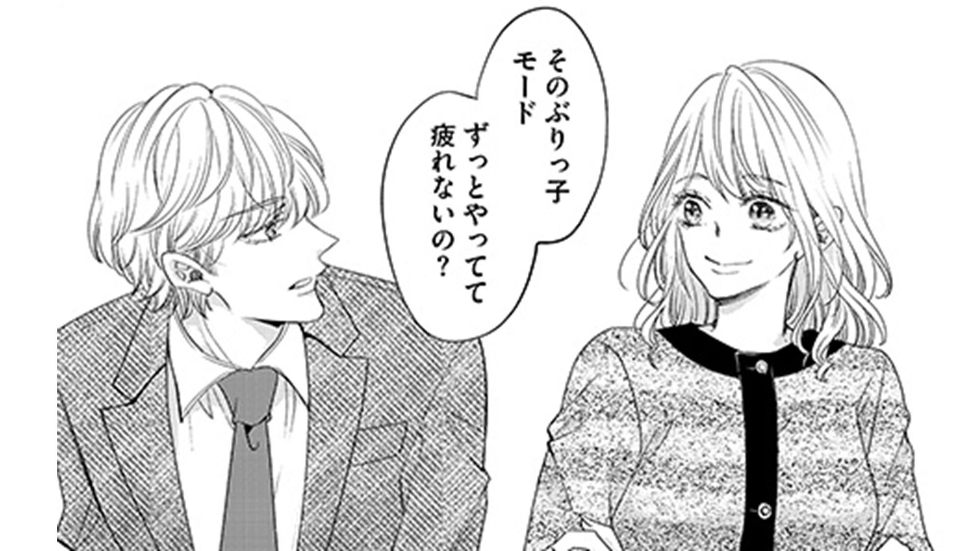 あざとく、かわいくTOP07