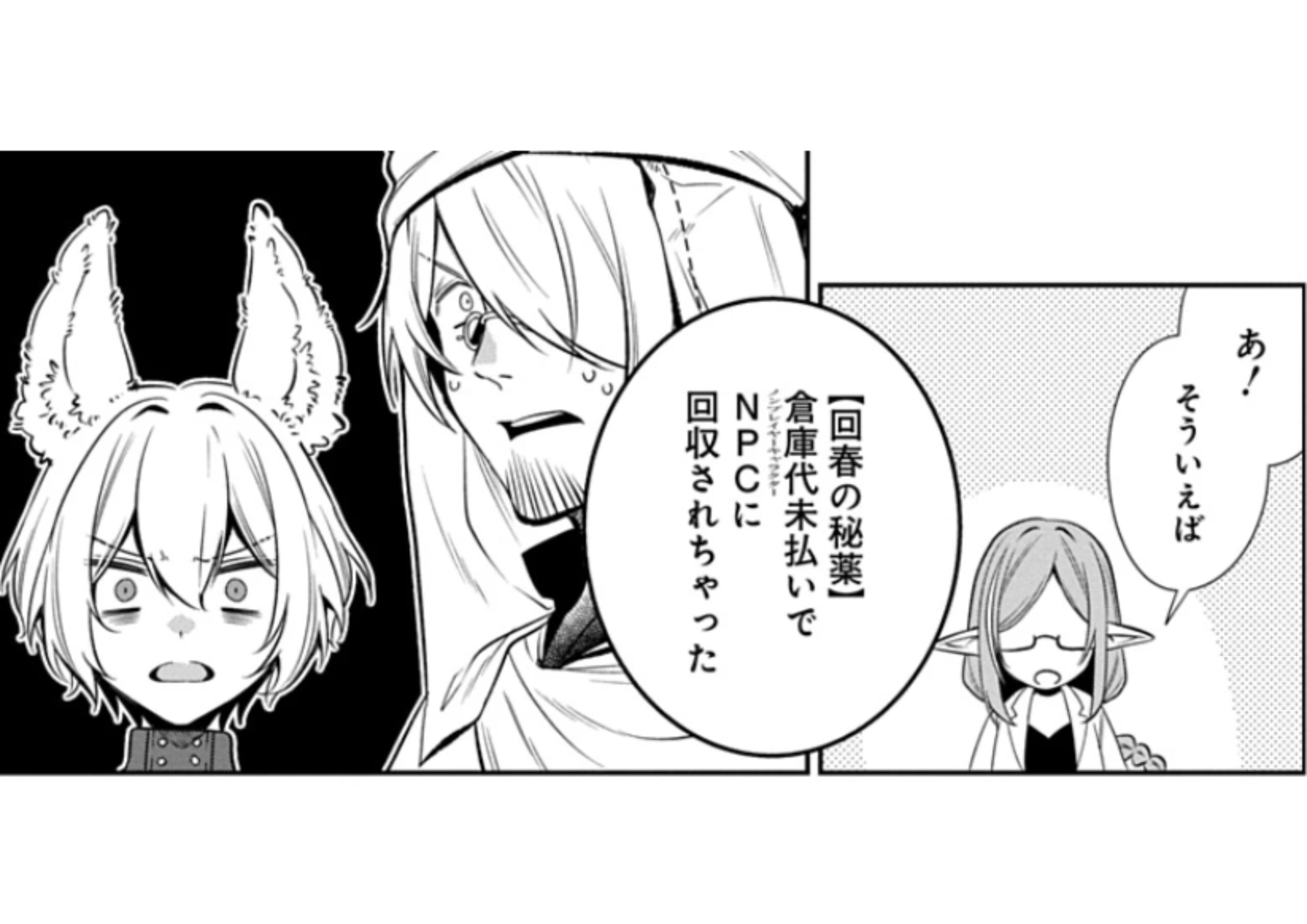 アラフォー賢者1 (4)