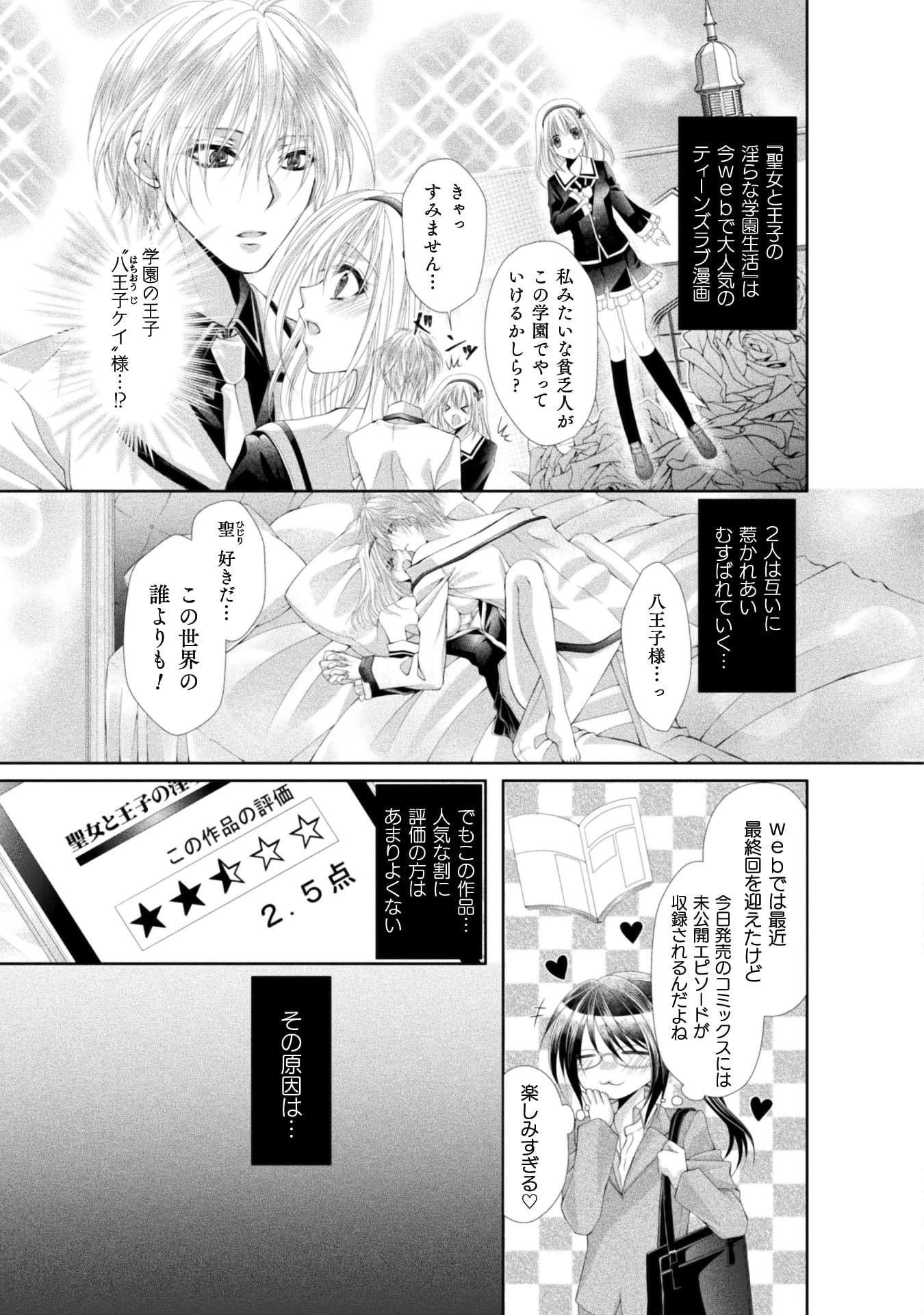 転生悪役令嬢