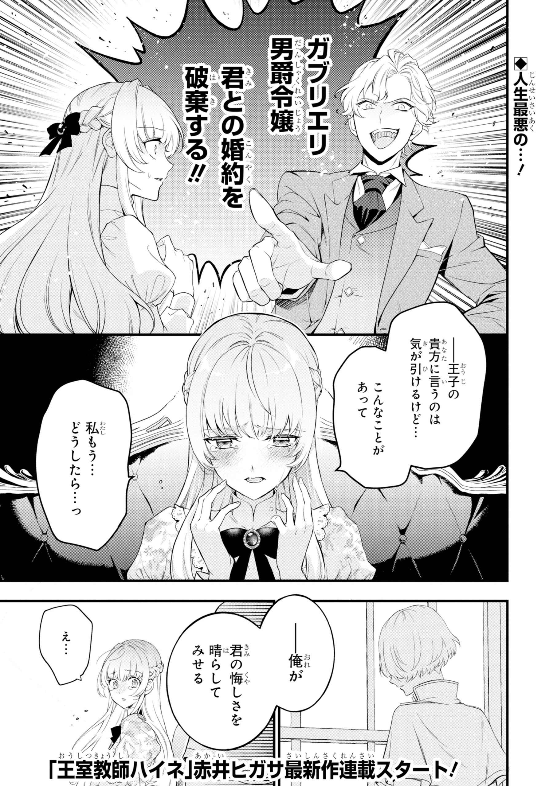 ひきこもり王子