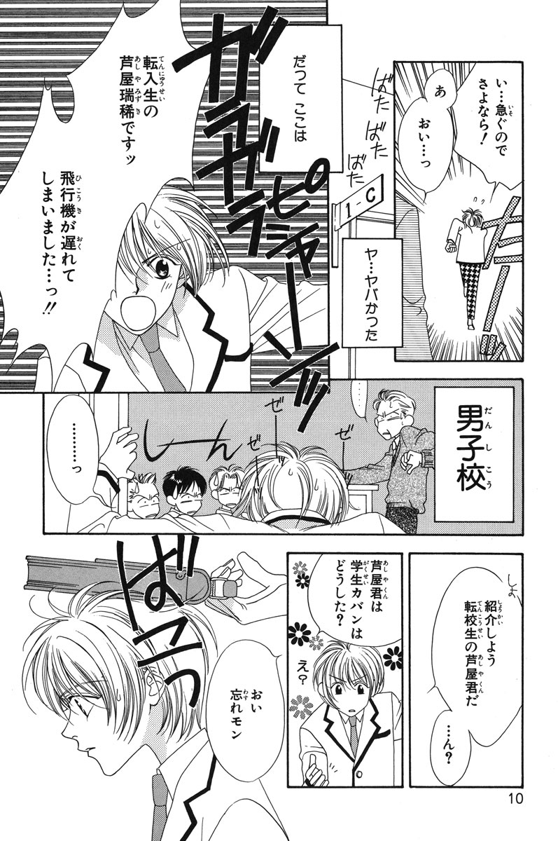 花君