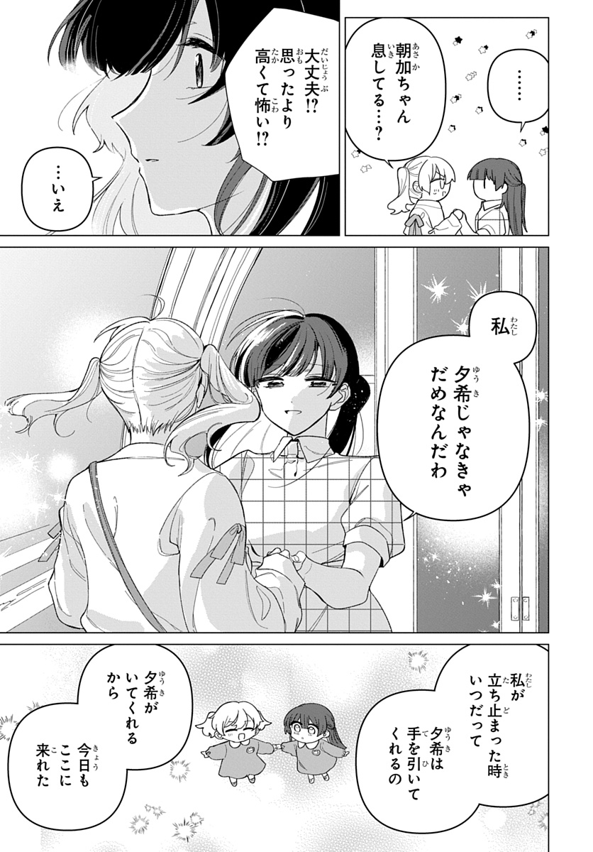 フレンドガールフレンド