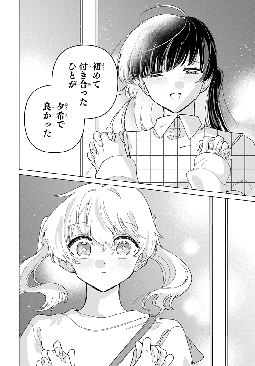 フレンドガールフレンド