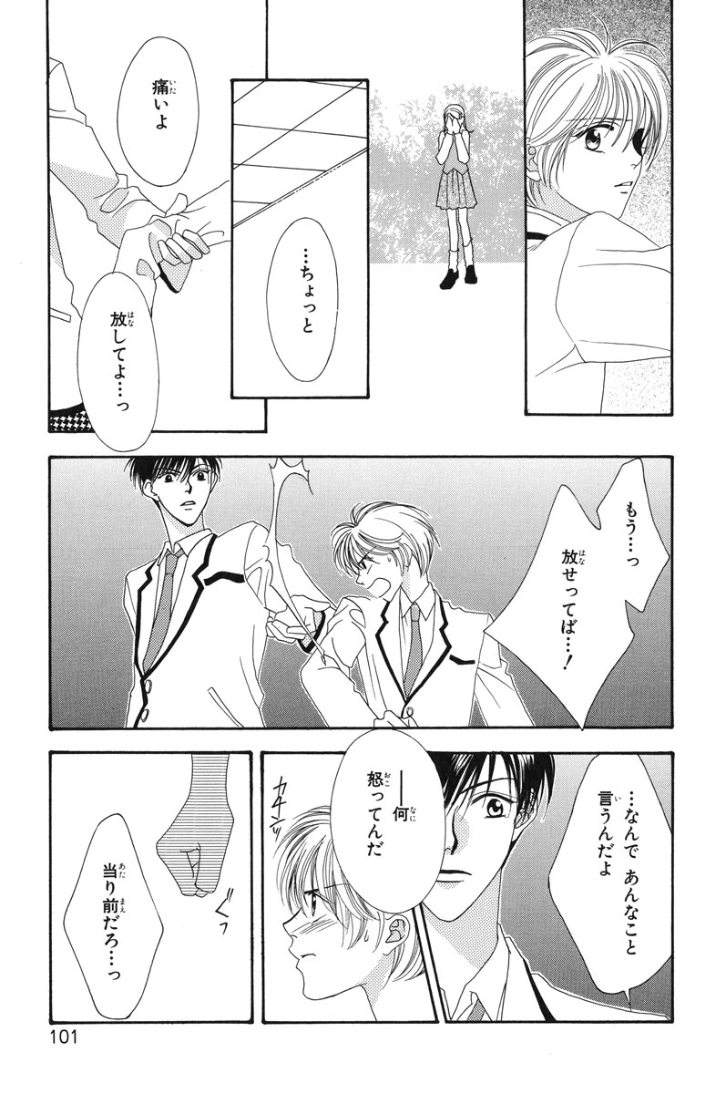 花ざかりの君たちへ