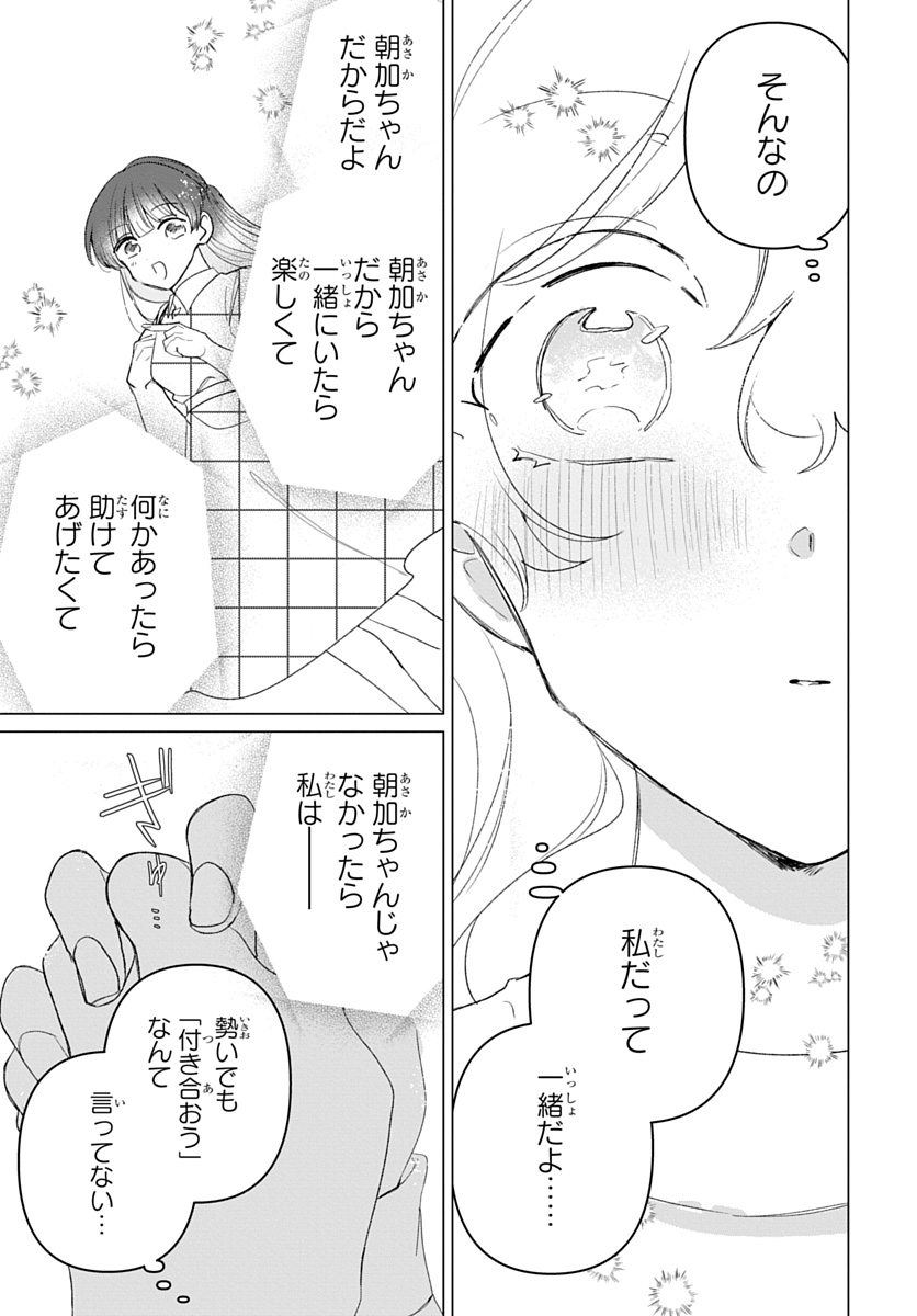 フレンドガールフレンド