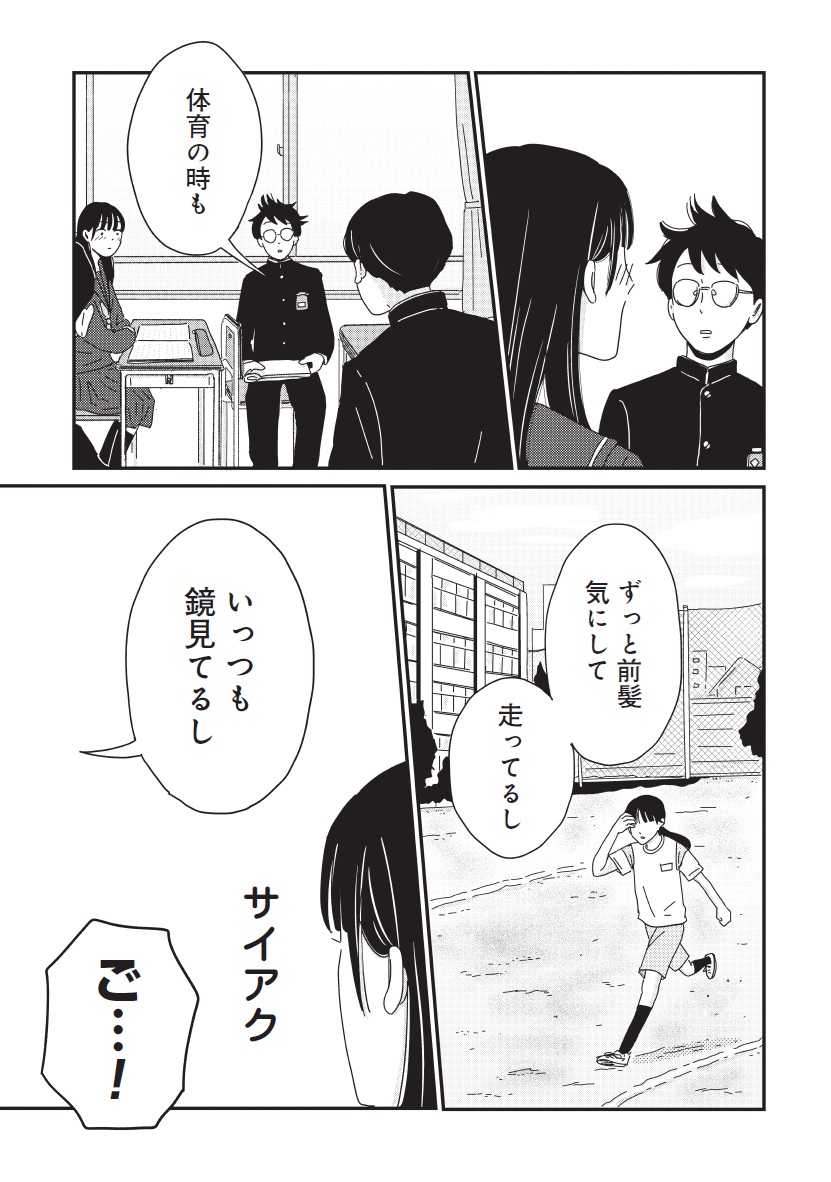 マイペースと歩く