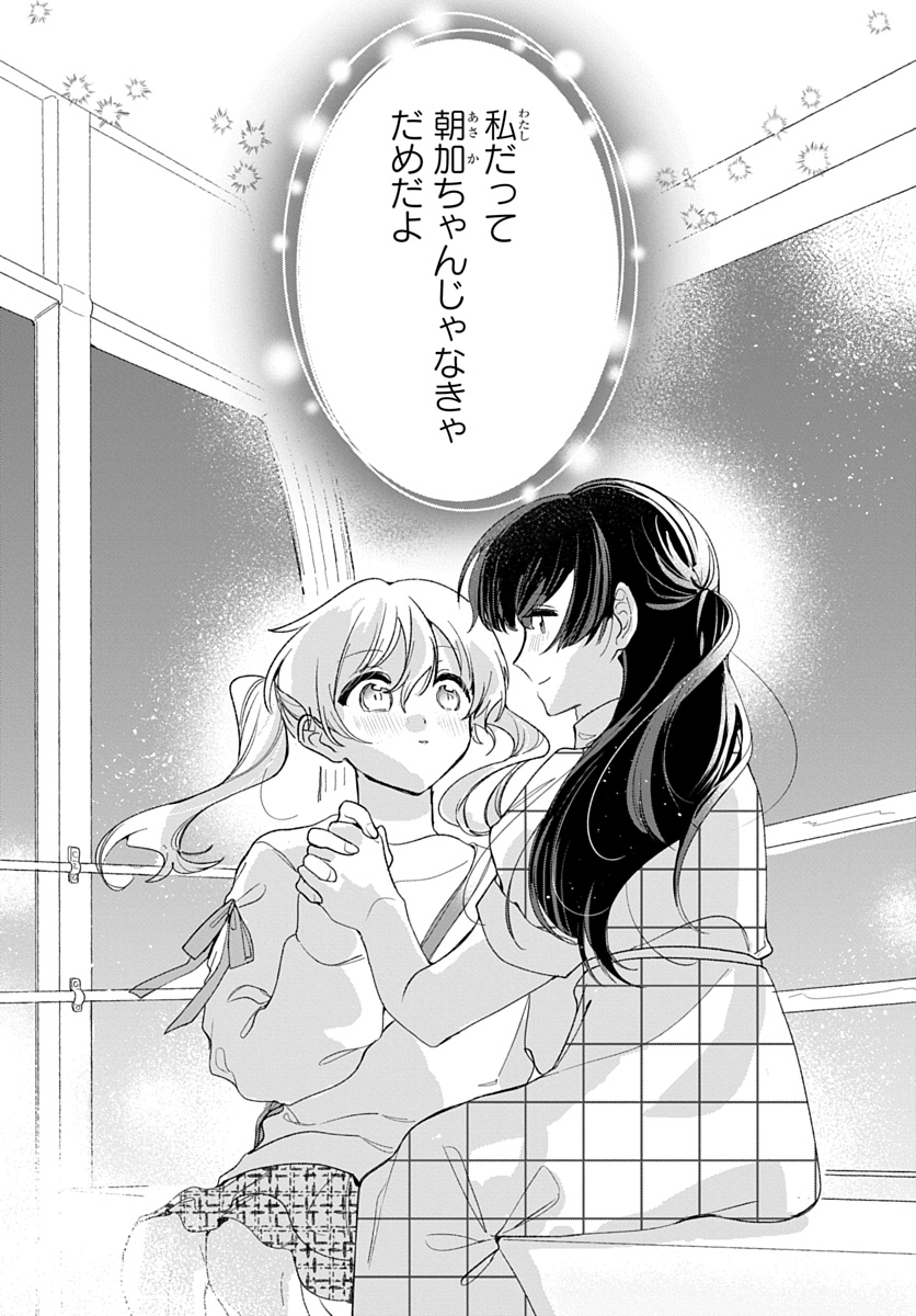 フレンドガールフレンド