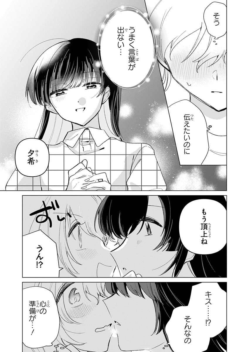 フレンドガールフレンド