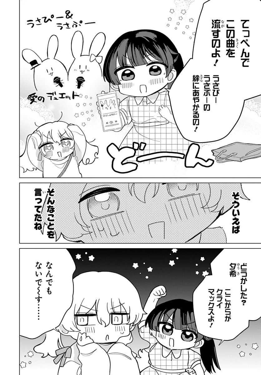 フレンドガールフレンド