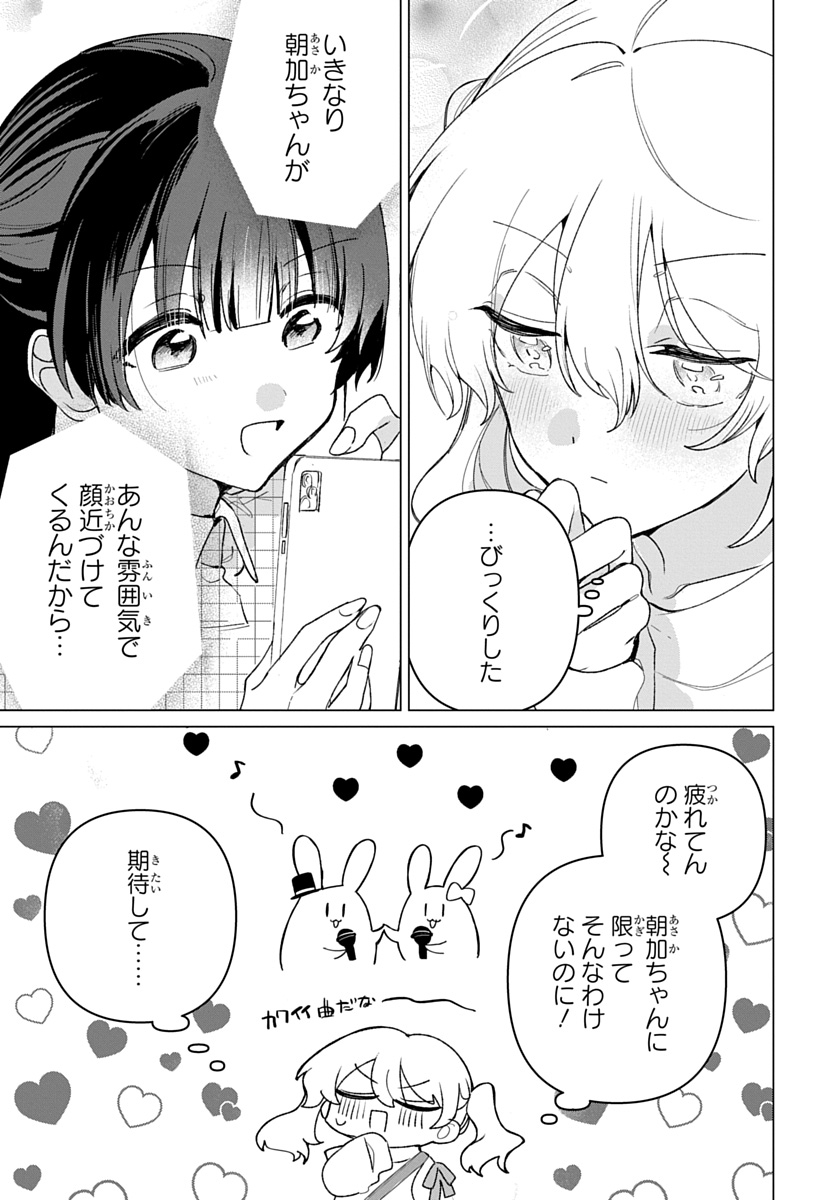 フレンドガールフレンド