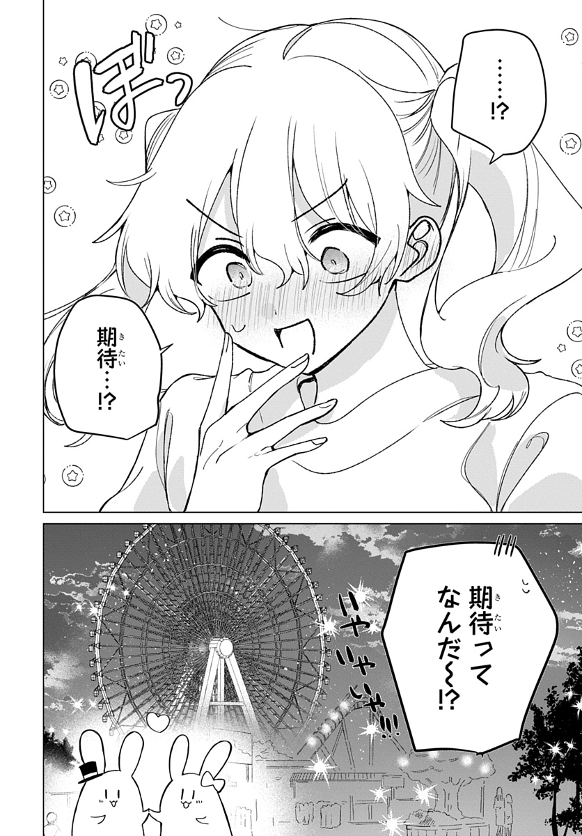 フレンドガールフレンド