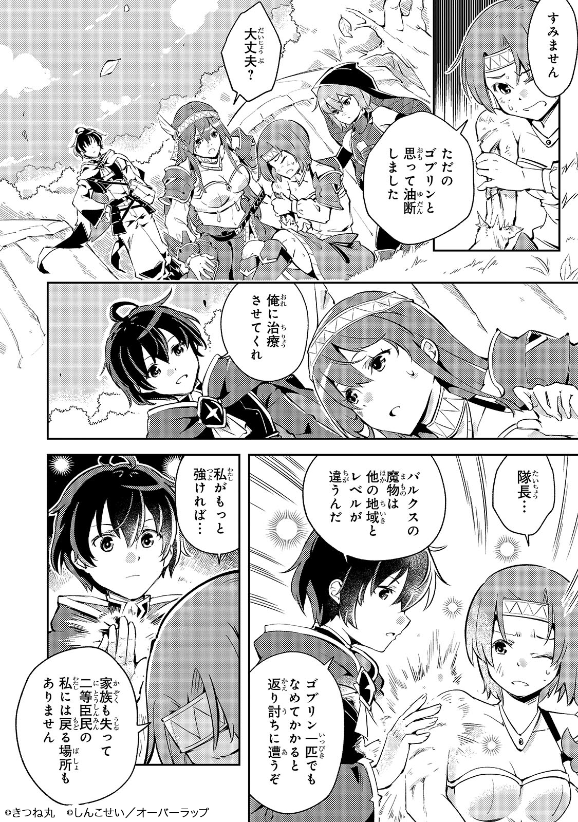 宮廷魔導師