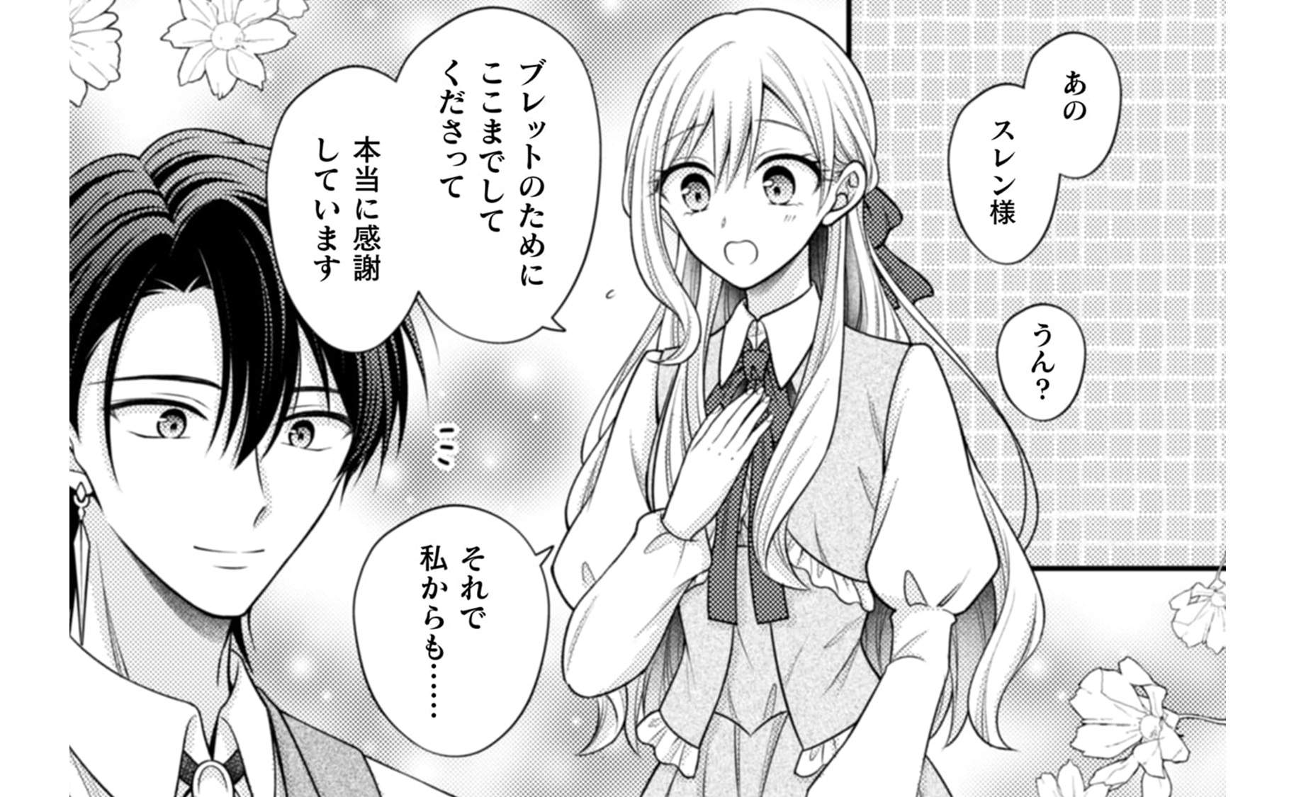 推し嘘_TOP12