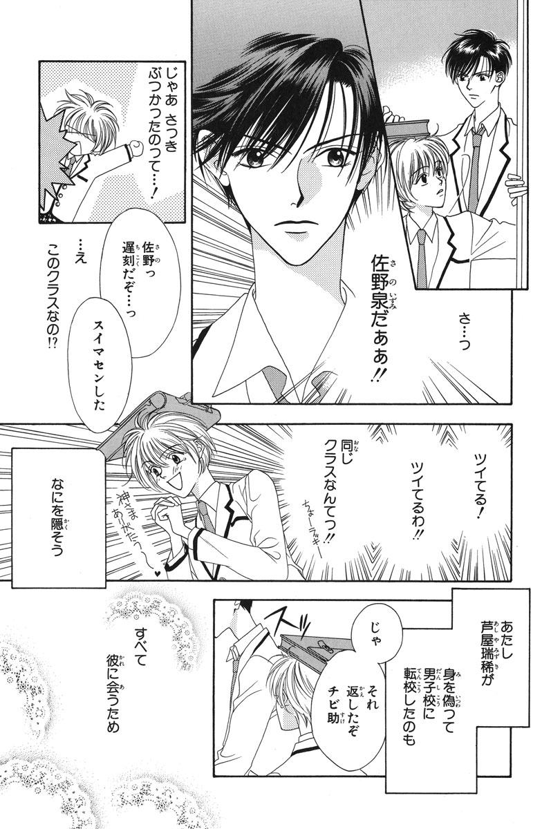 花君
