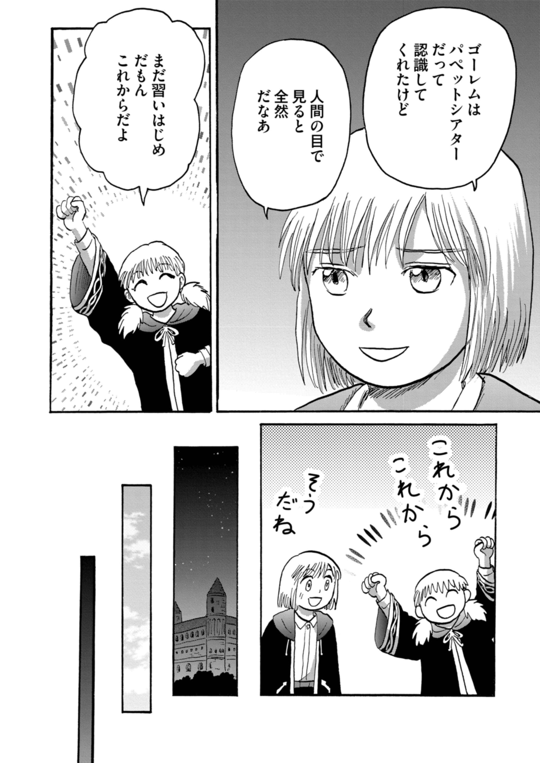 ビットとラチェ